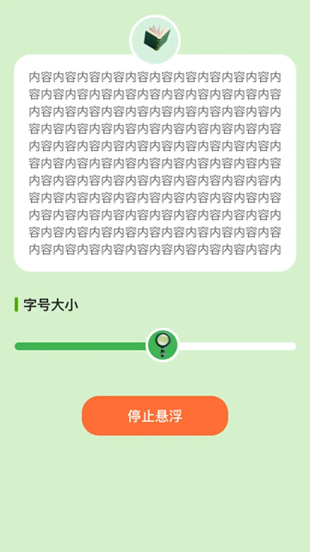 精彩截图-即刻放大2025官方新版