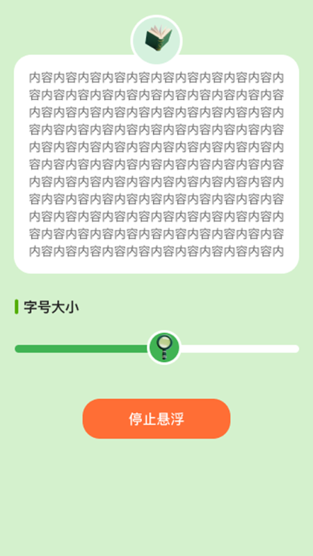 精彩截图-即刻放大2026官方新版