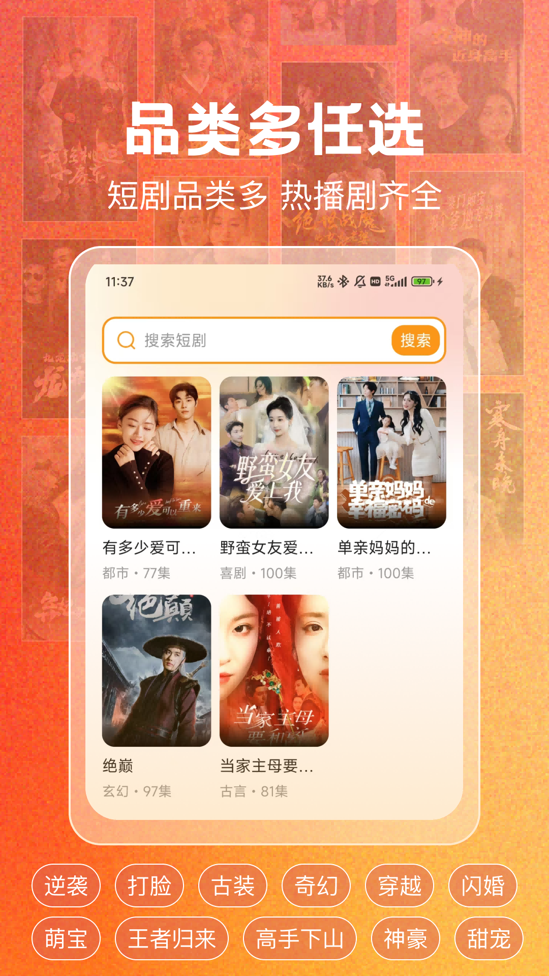 精彩截图-免费短剧刷全集2026官方新版