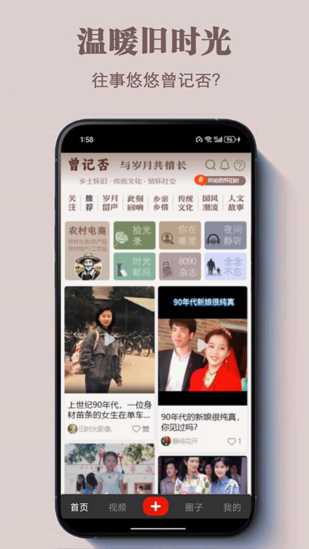 精彩截图-曾记否2026官方新版