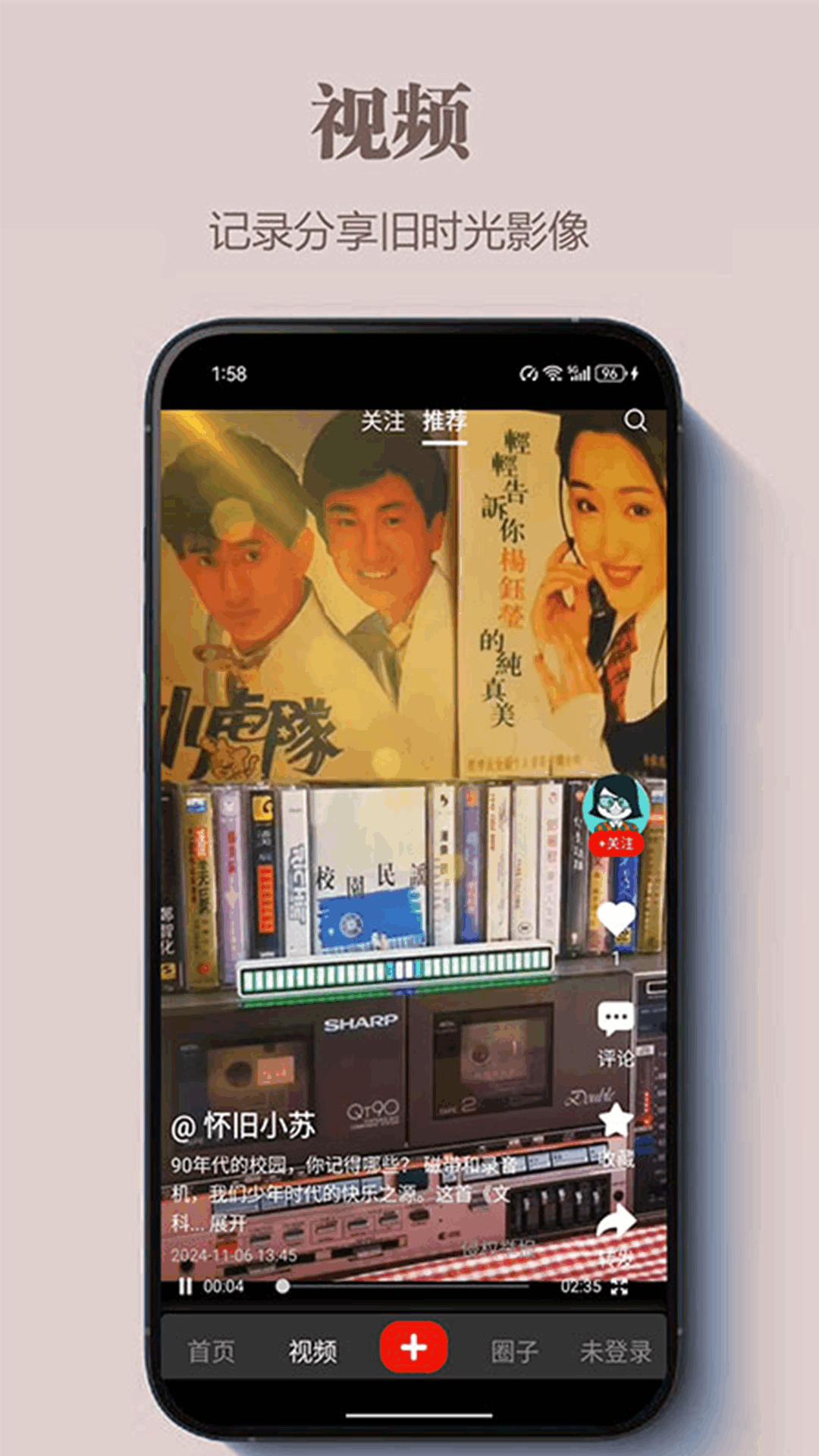 精彩截图-曾记否2026官方新版