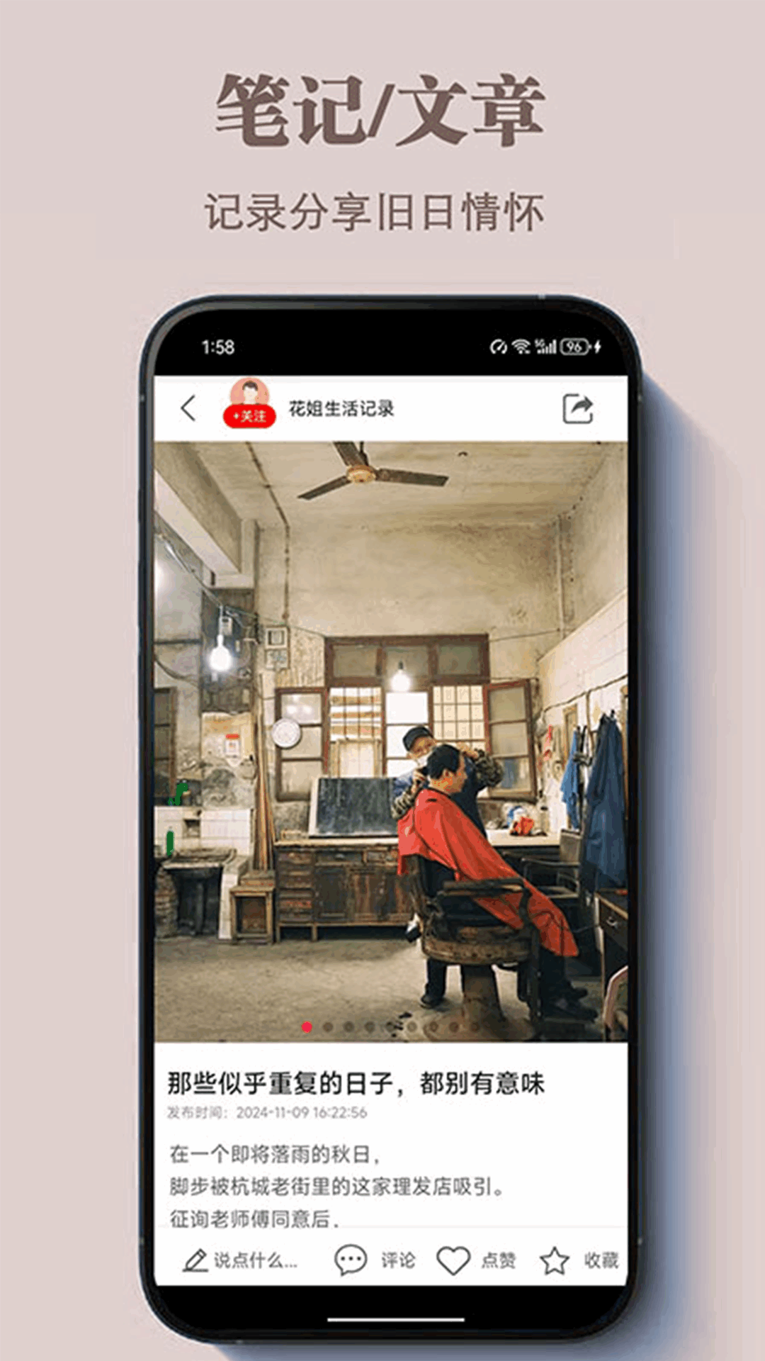 精彩截图-曾记否2026官方新版