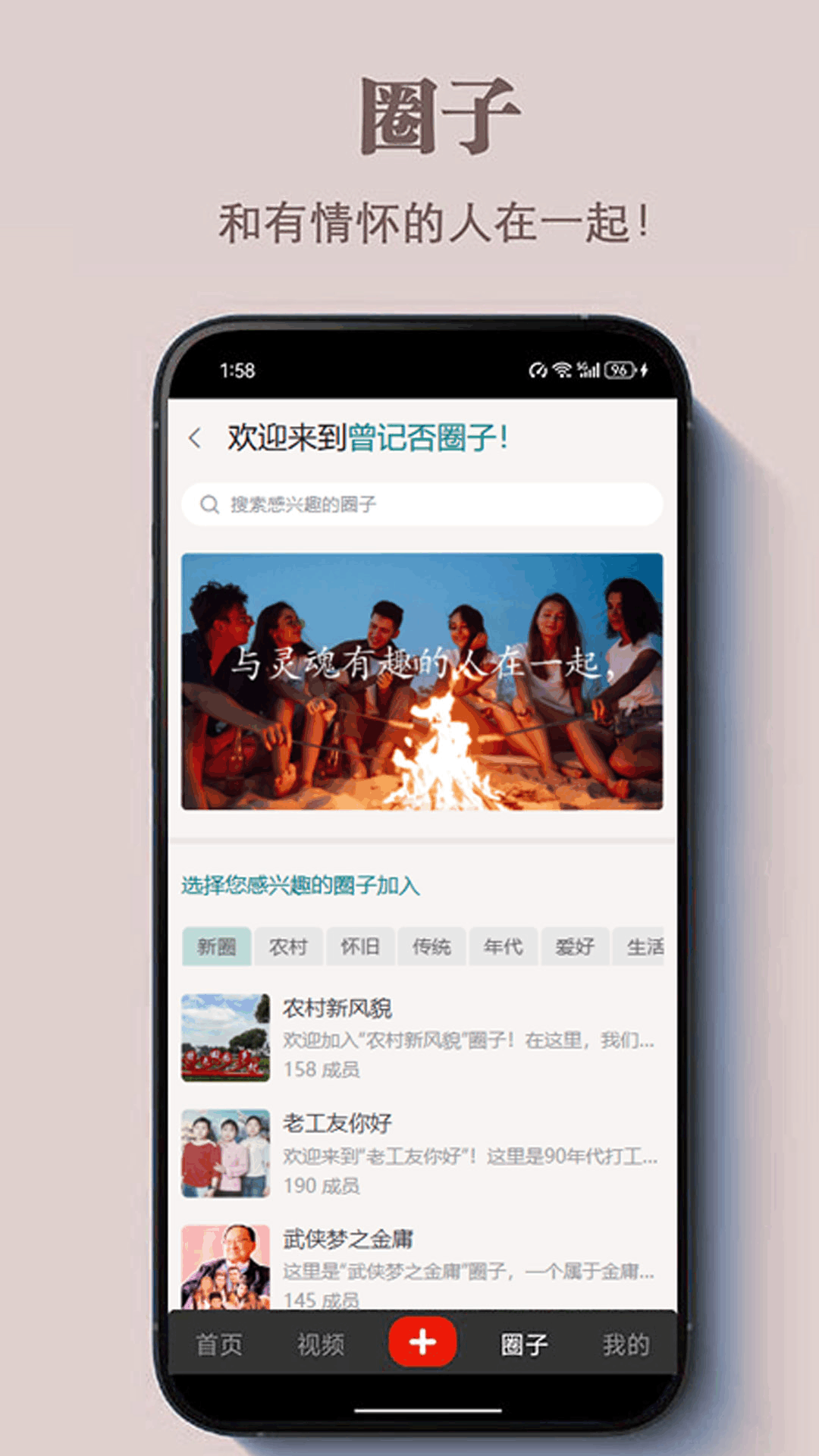 精彩截图-曾记否2026官方新版