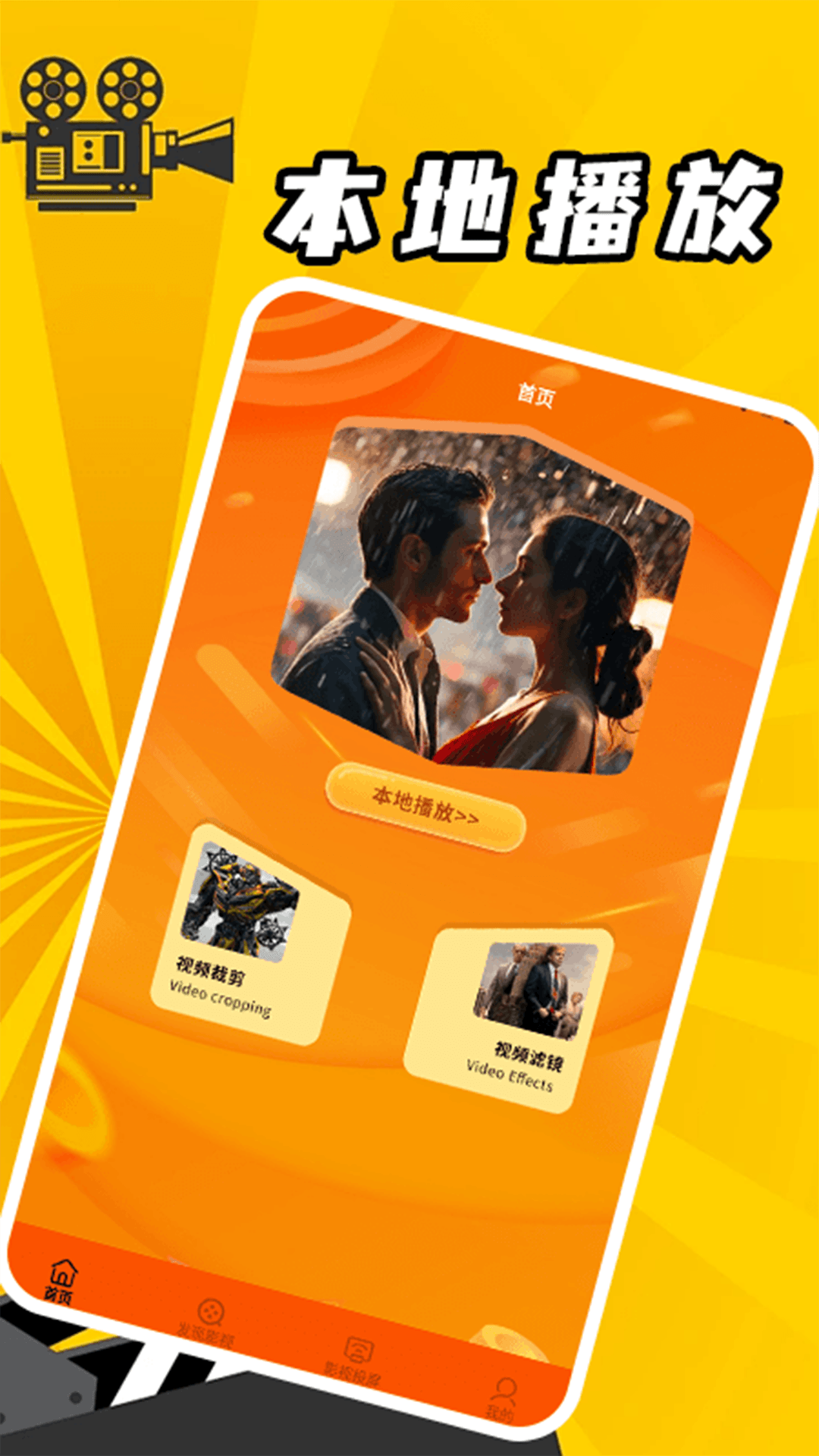 精彩截图-追剧 达人2026官方新版