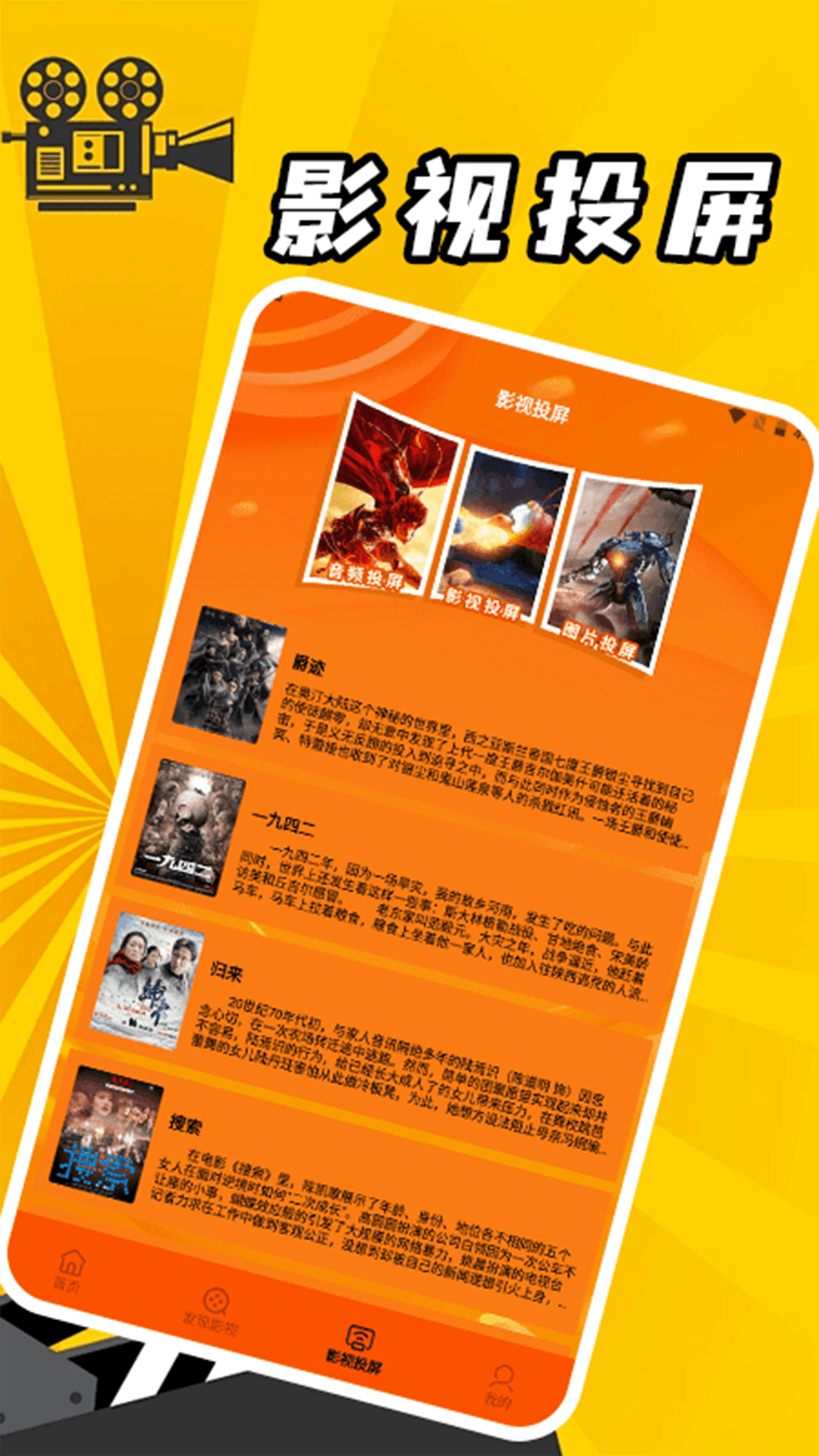 精彩截图-追剧 达人2026官方新版