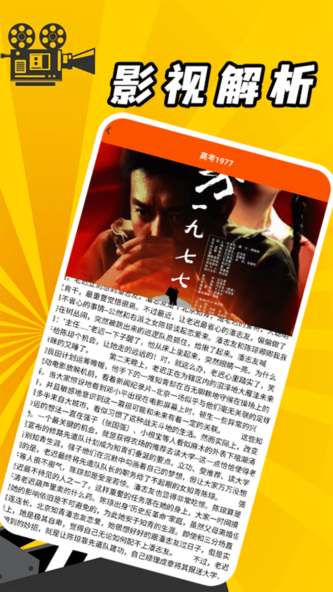 精彩截图-追剧 达人2026官方新版