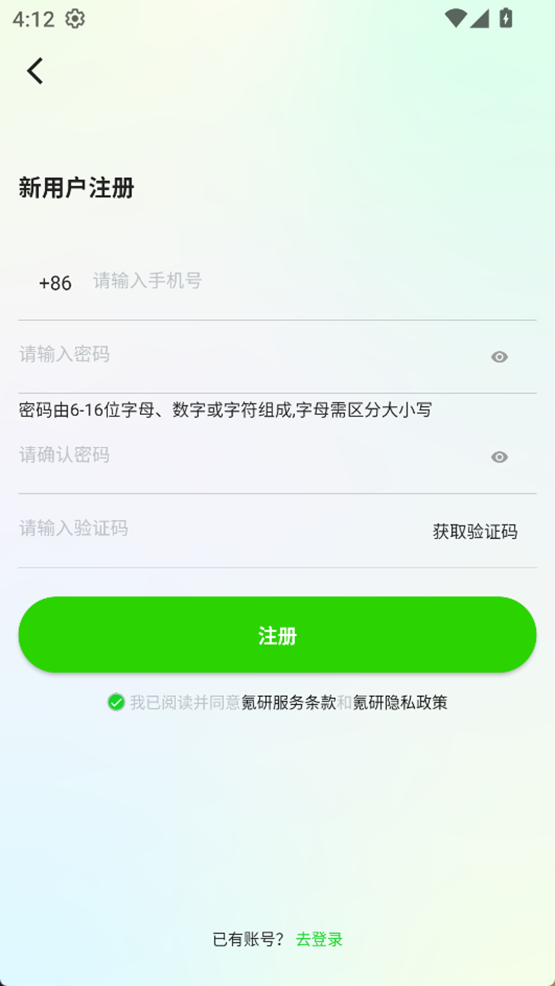 精彩截图-氪研2026官方新版