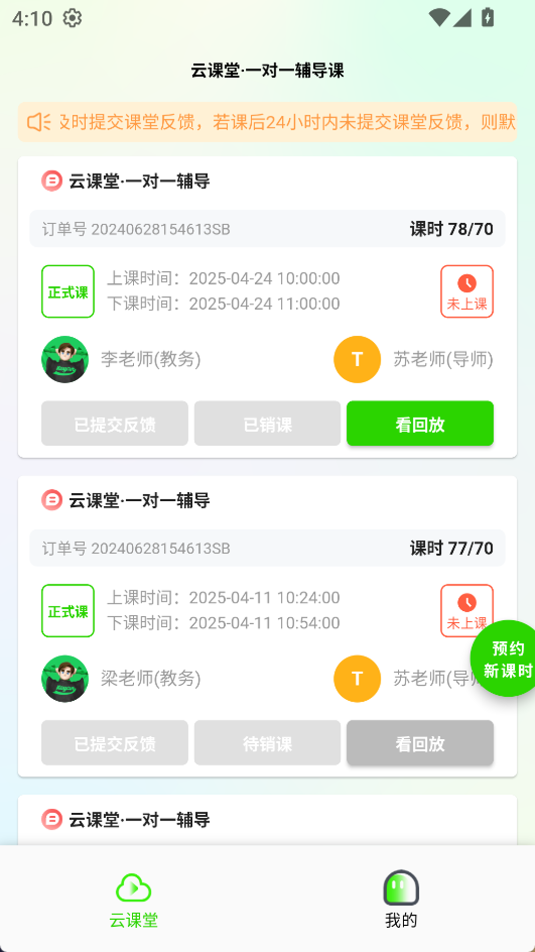 精彩截图-氪研2026官方新版