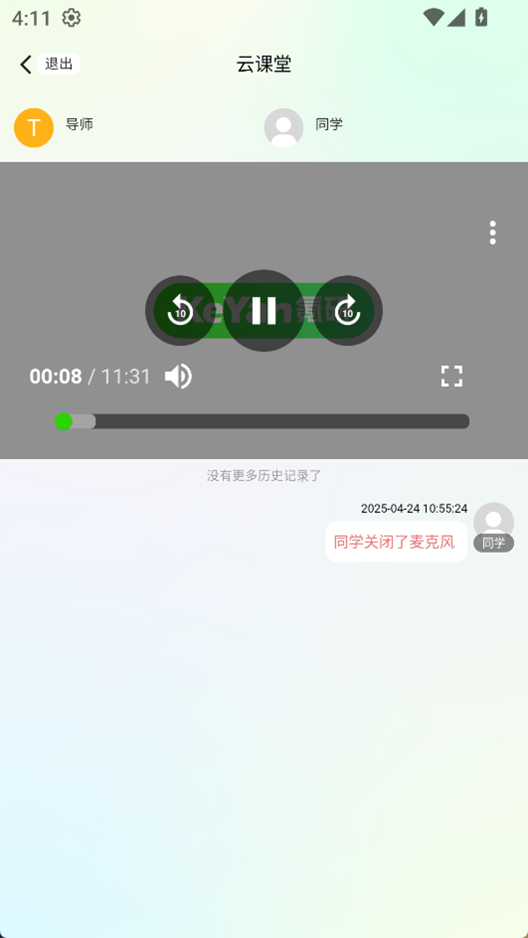 精彩截图-氪研2026官方新版