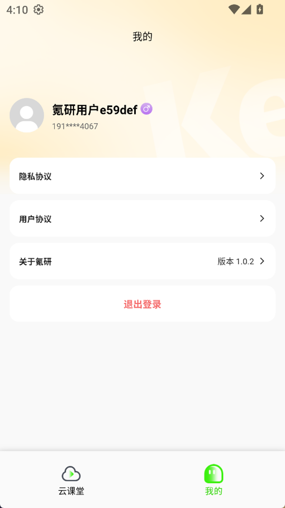 精彩截图-氪研2026官方新版