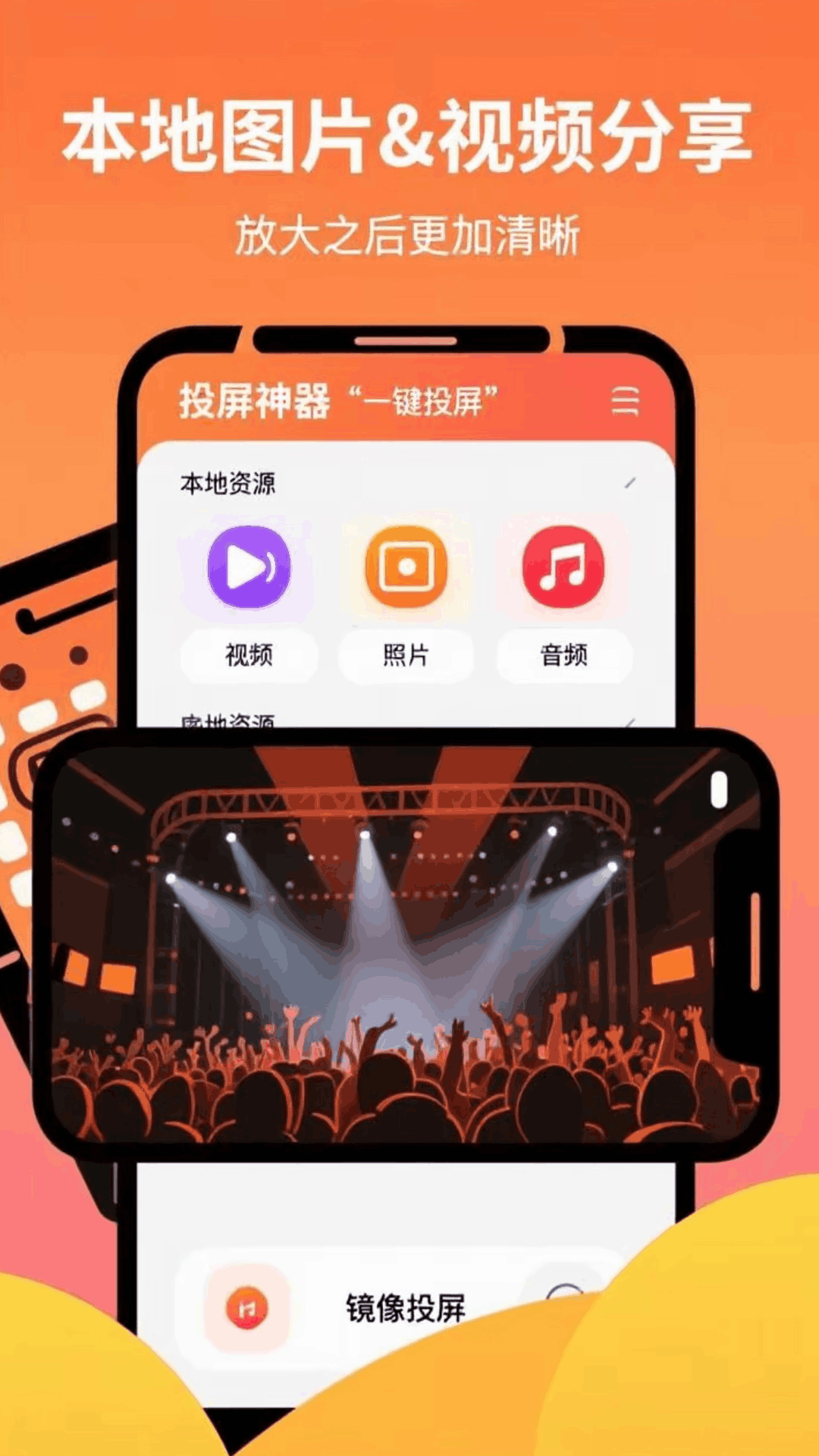 精彩截图-孔雀投屏2026官方新版