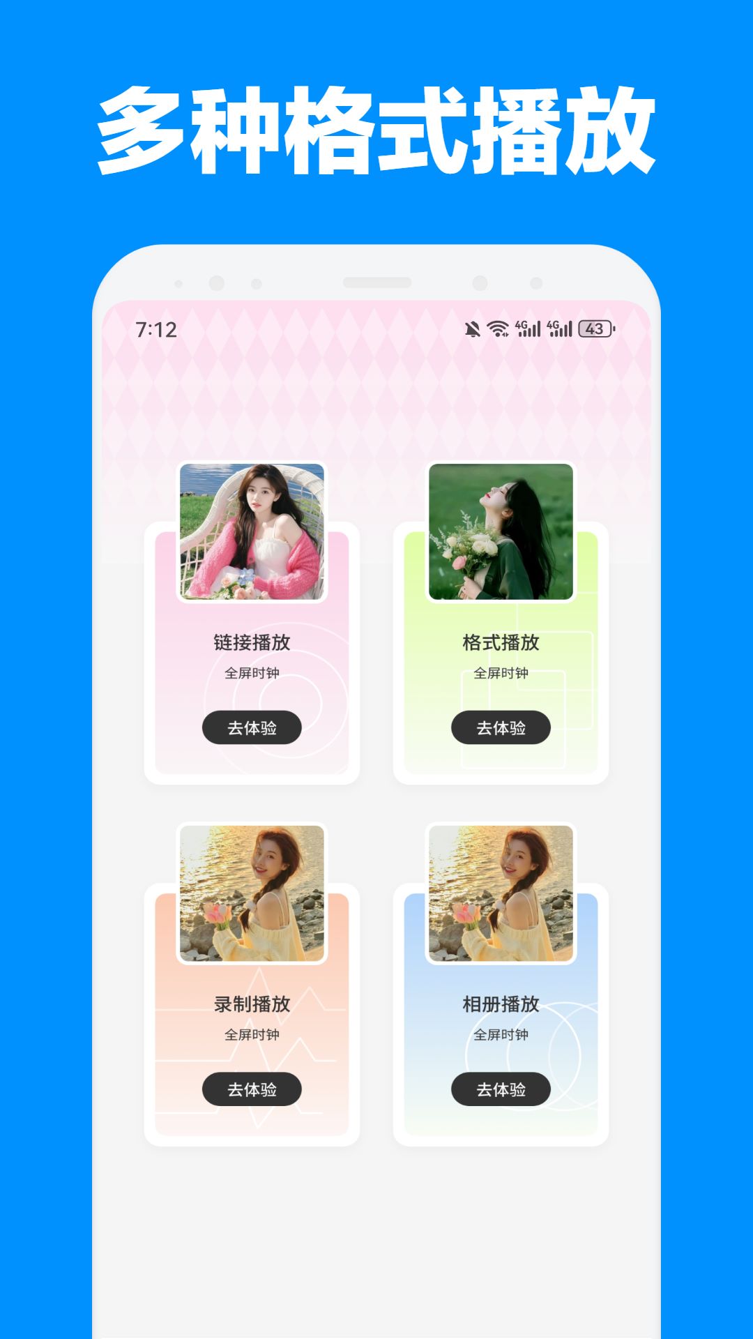 精彩截图-群星播放器2026官方新版