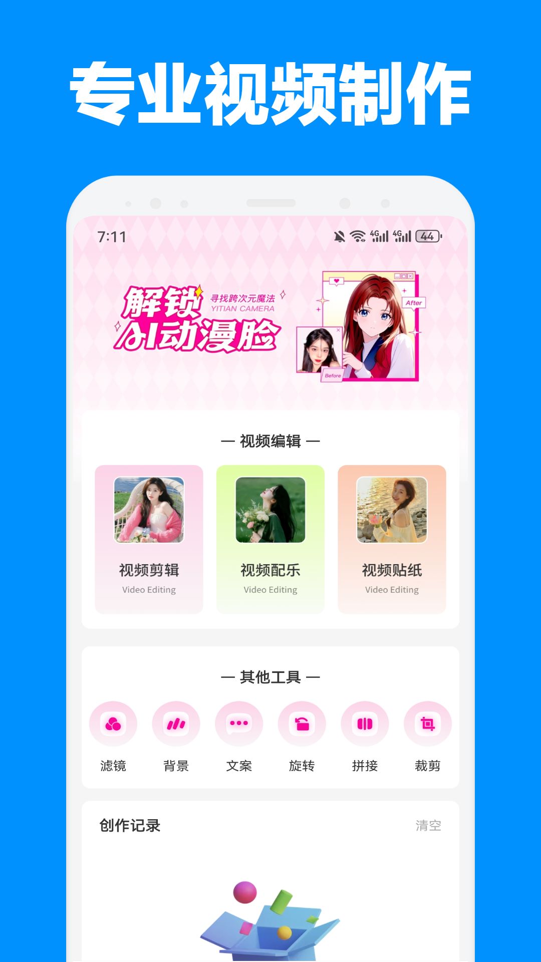 精彩截图-群星播放器2026官方新版