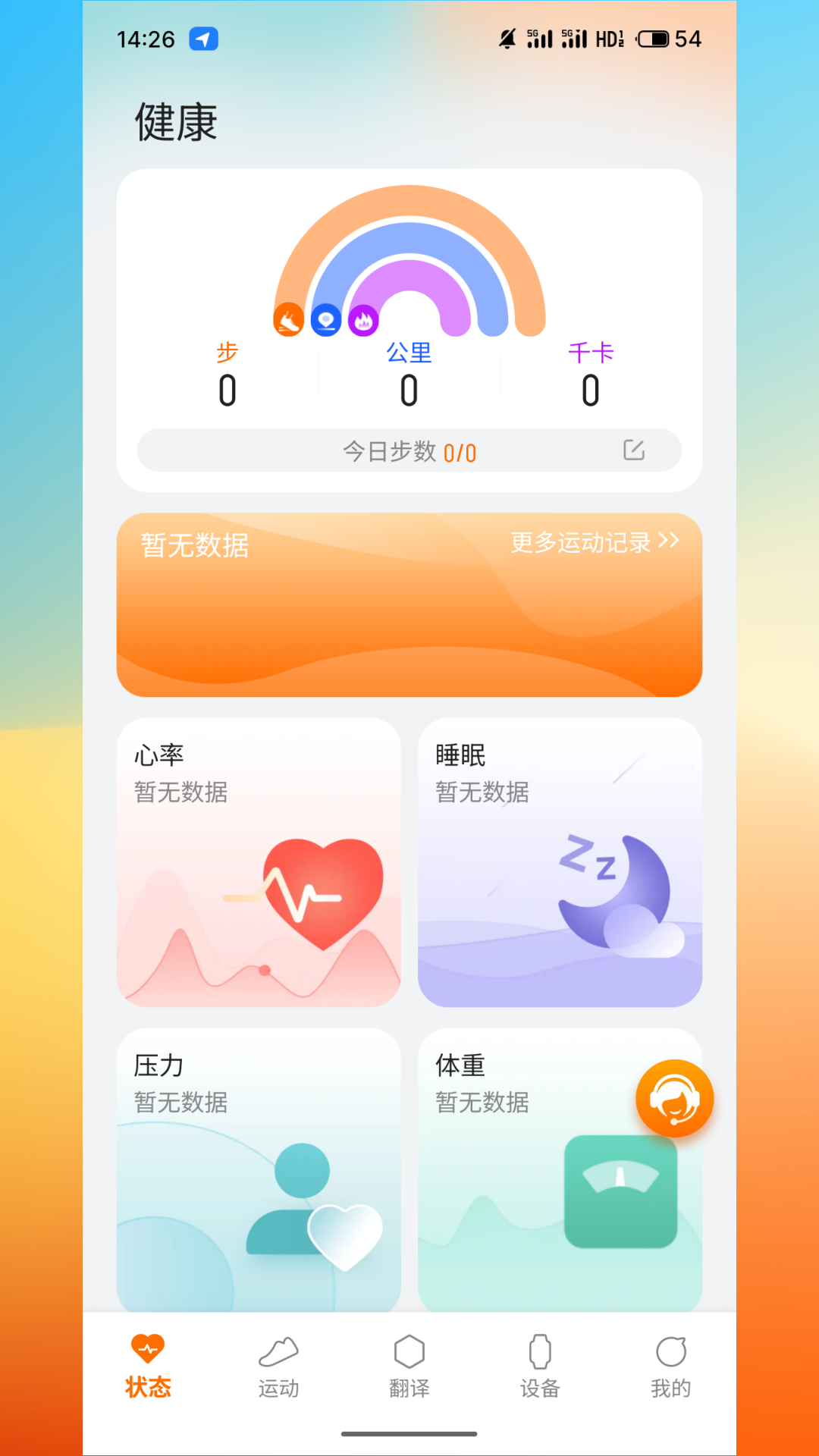 精彩截图-AuraFit2026官方新版