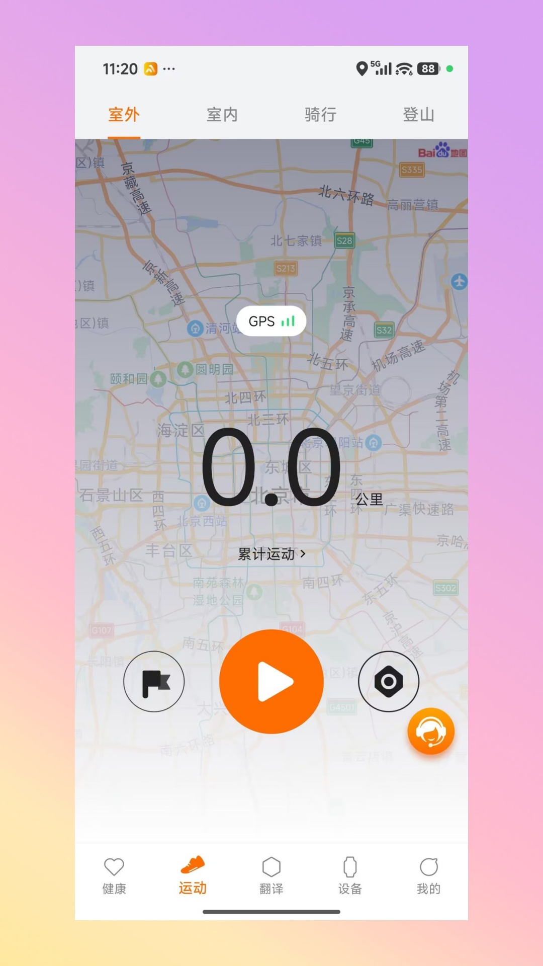 精彩截图-AuraFit2026官方新版