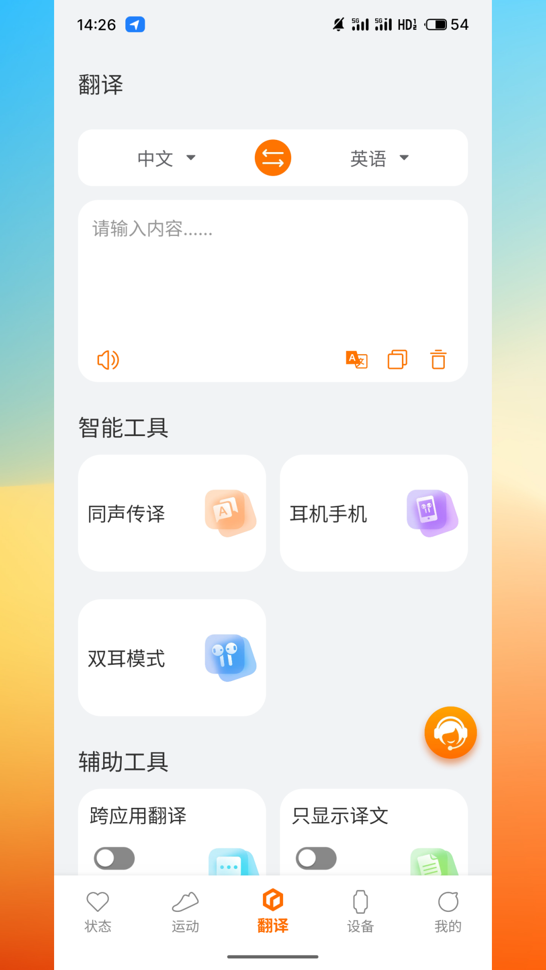 精彩截图-AuraFit2026官方新版