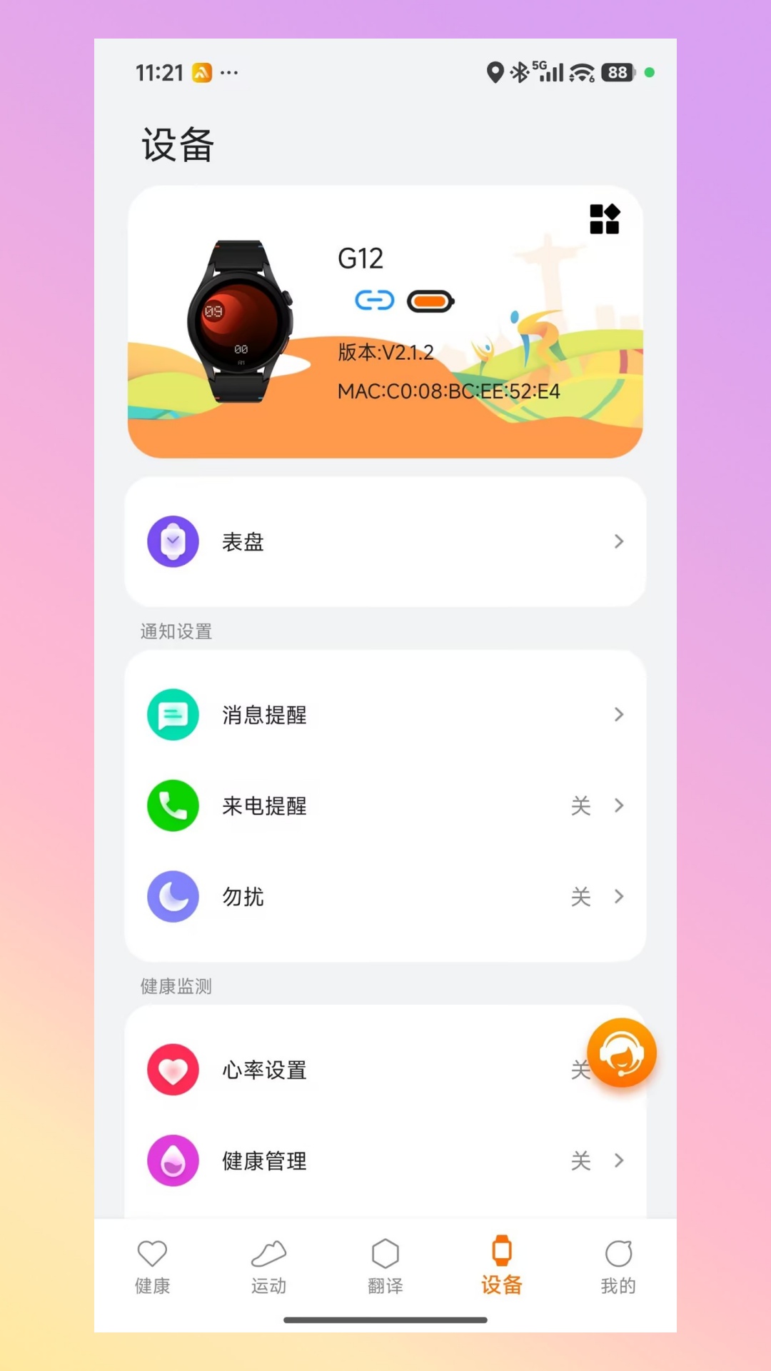 精彩截图-AuraFit2026官方新版