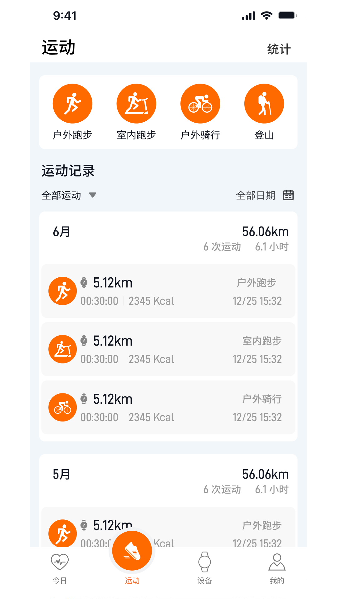 精彩截图-AuraFit2026官方新版