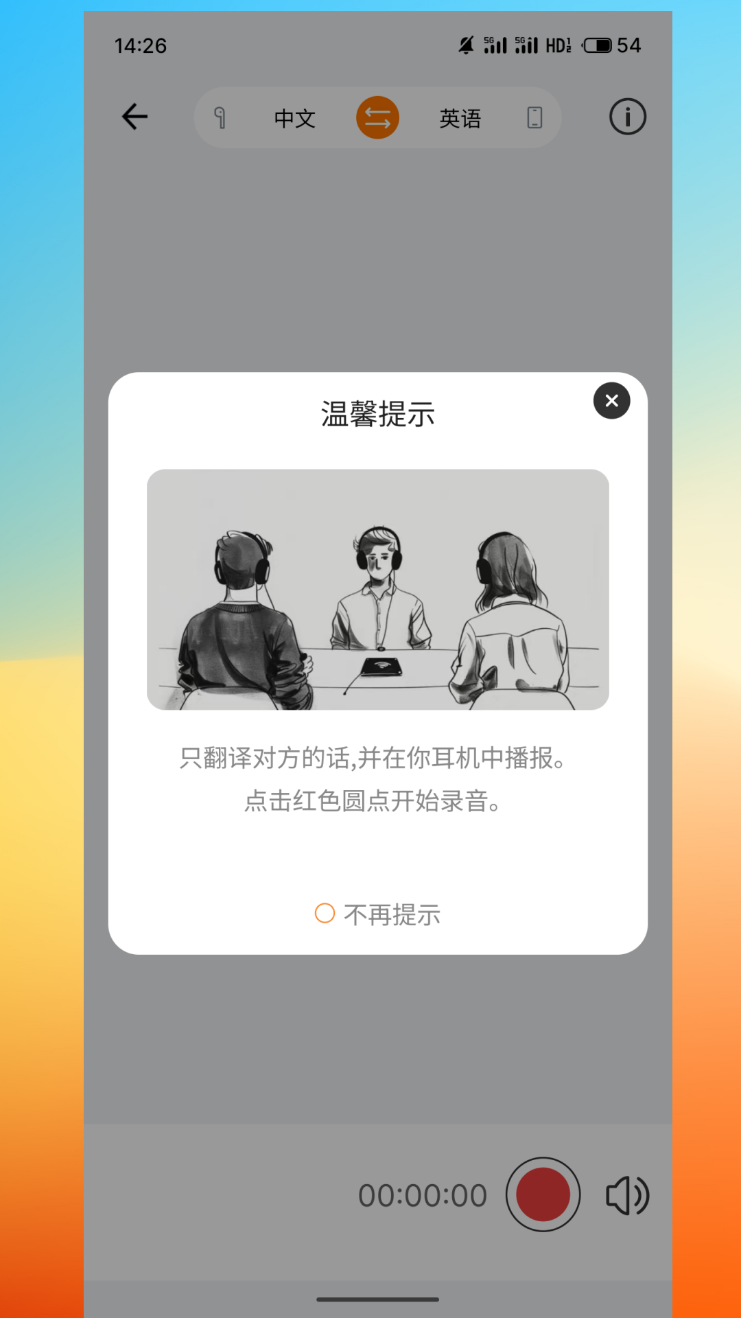 精彩截图-AuraFit2026官方新版