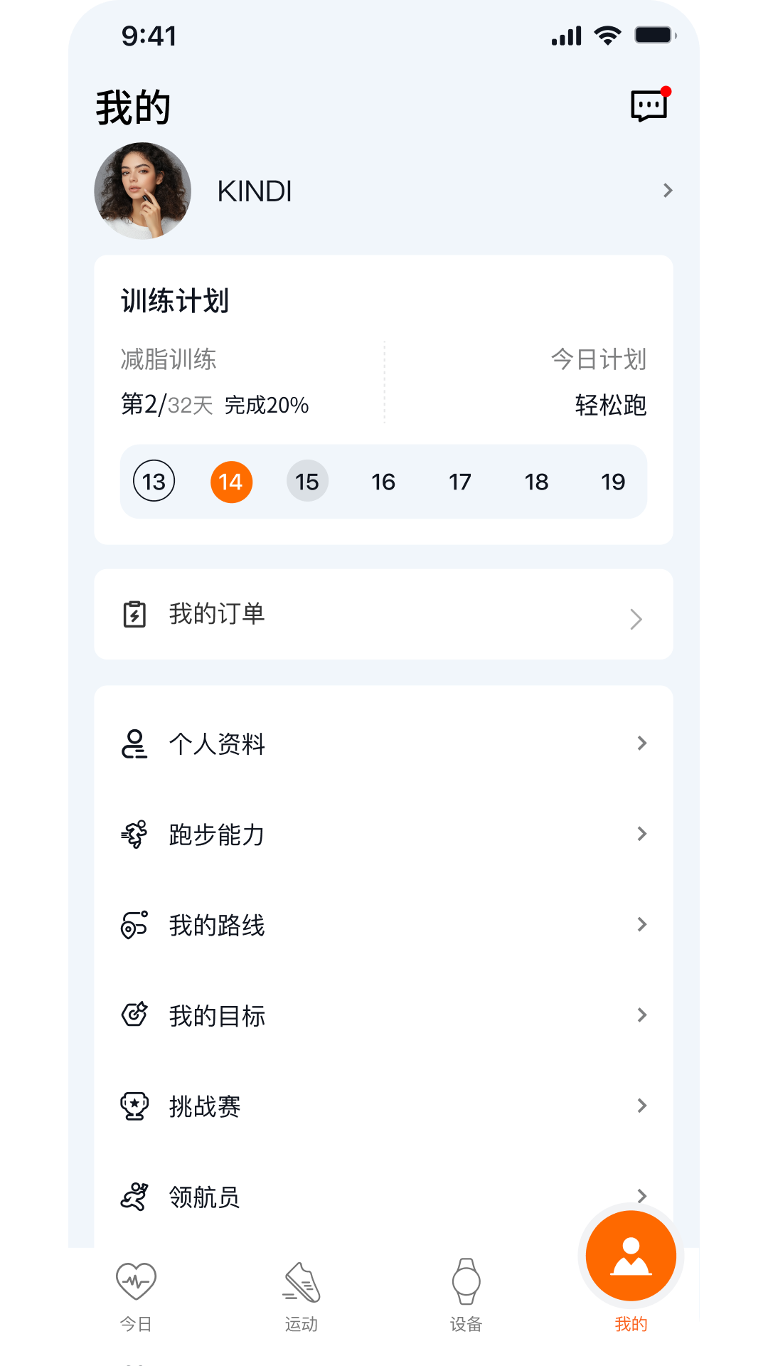 精彩截图-AuraFit2026官方新版