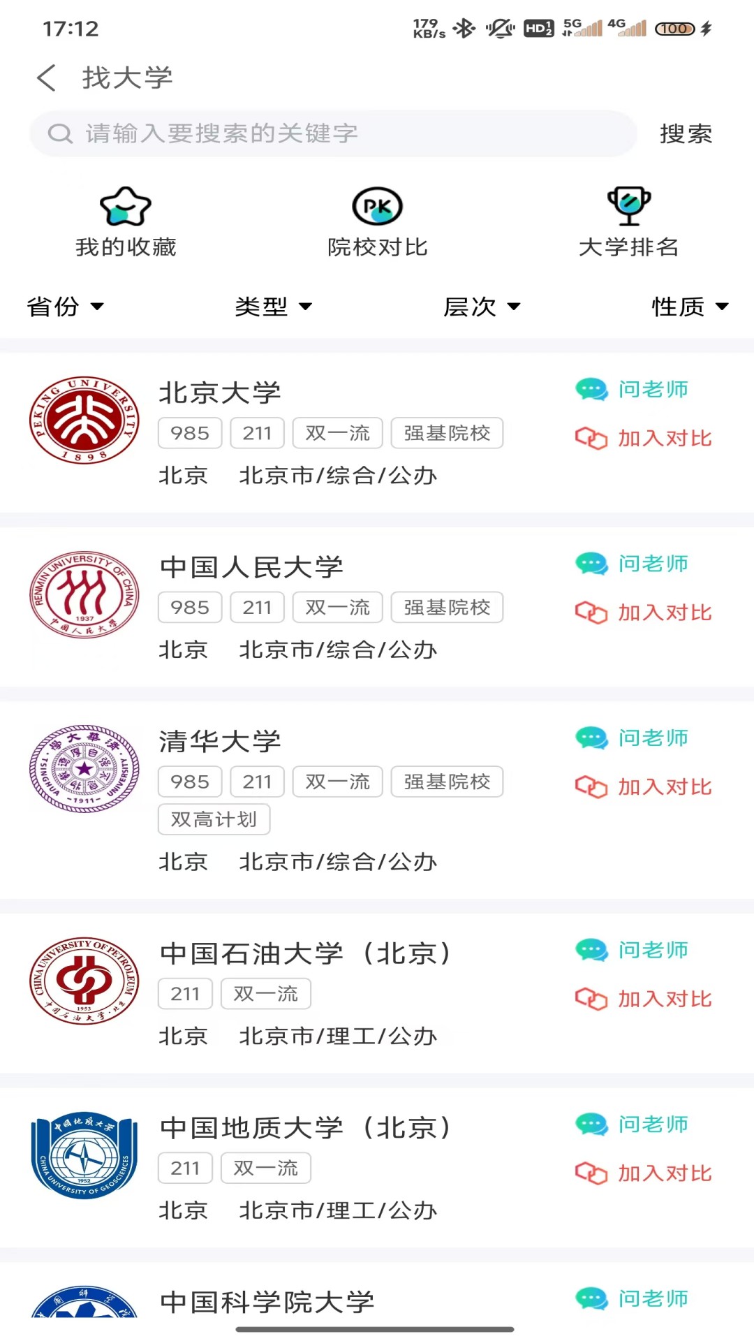 精彩截图-微高报2026官方新版