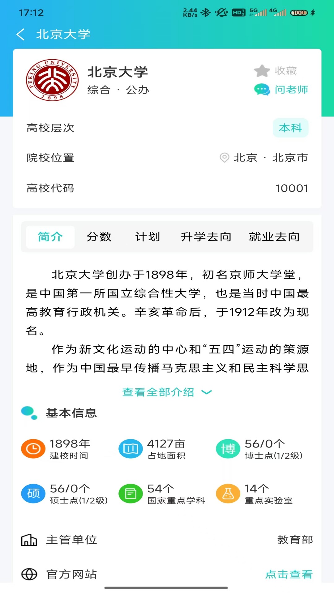 精彩截图-微高报2026官方新版