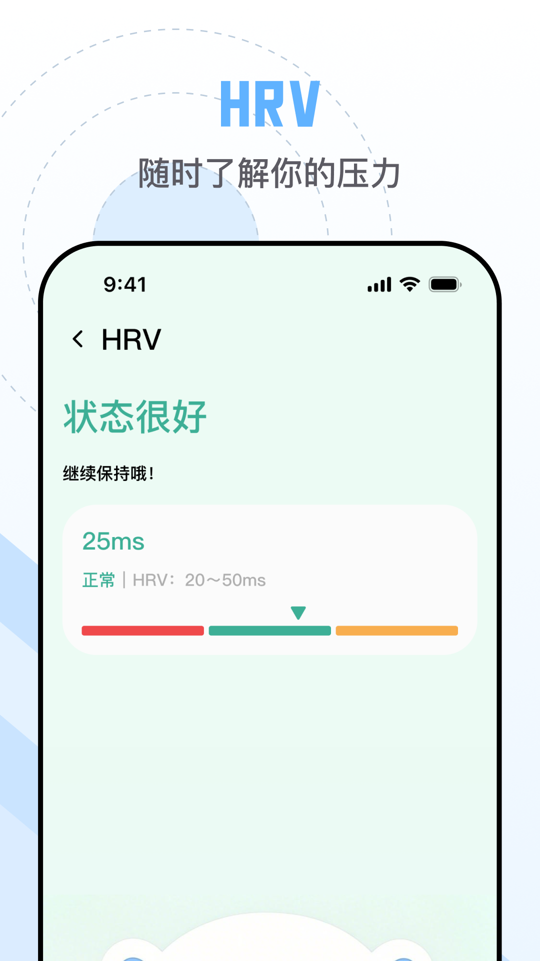 精彩截图-心率医生2026官方新版