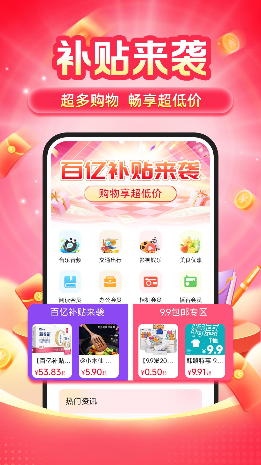 精彩截图-消费券补贴查询2026官方新版