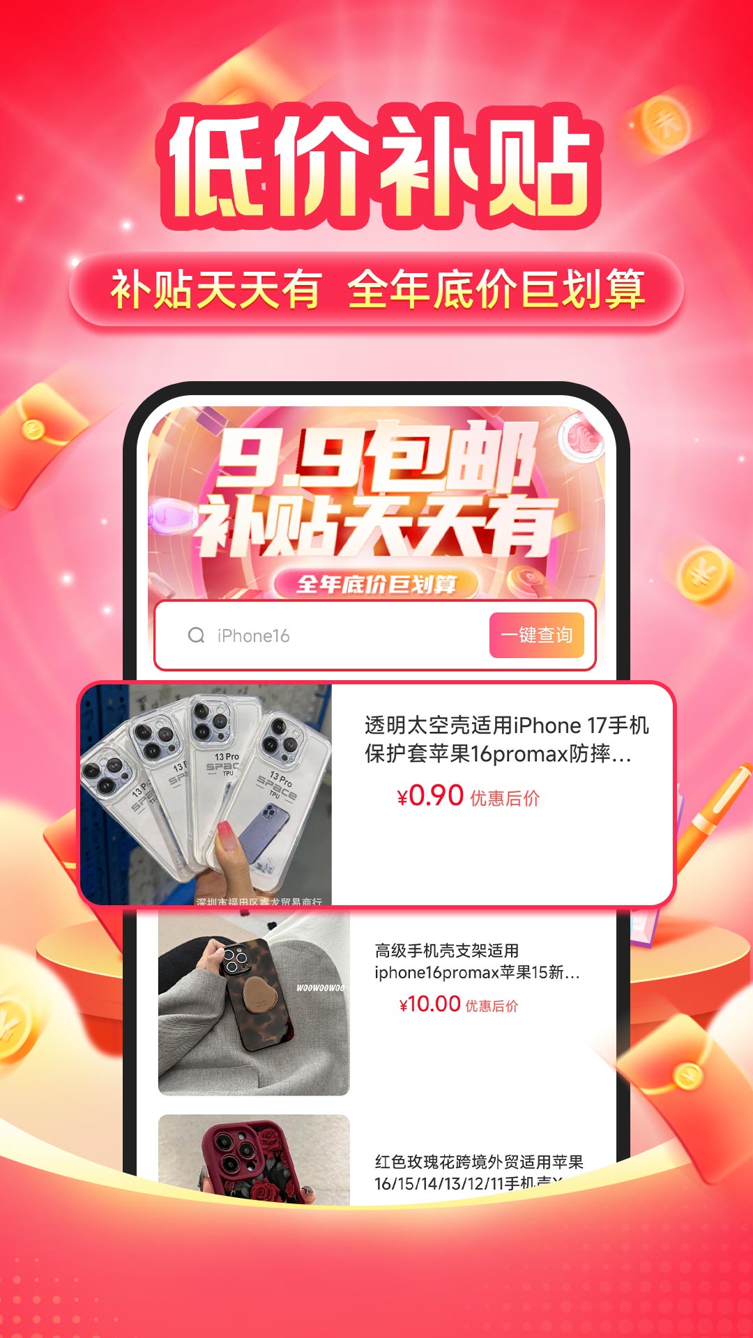 精彩截图-消费券补贴查询2026官方新版