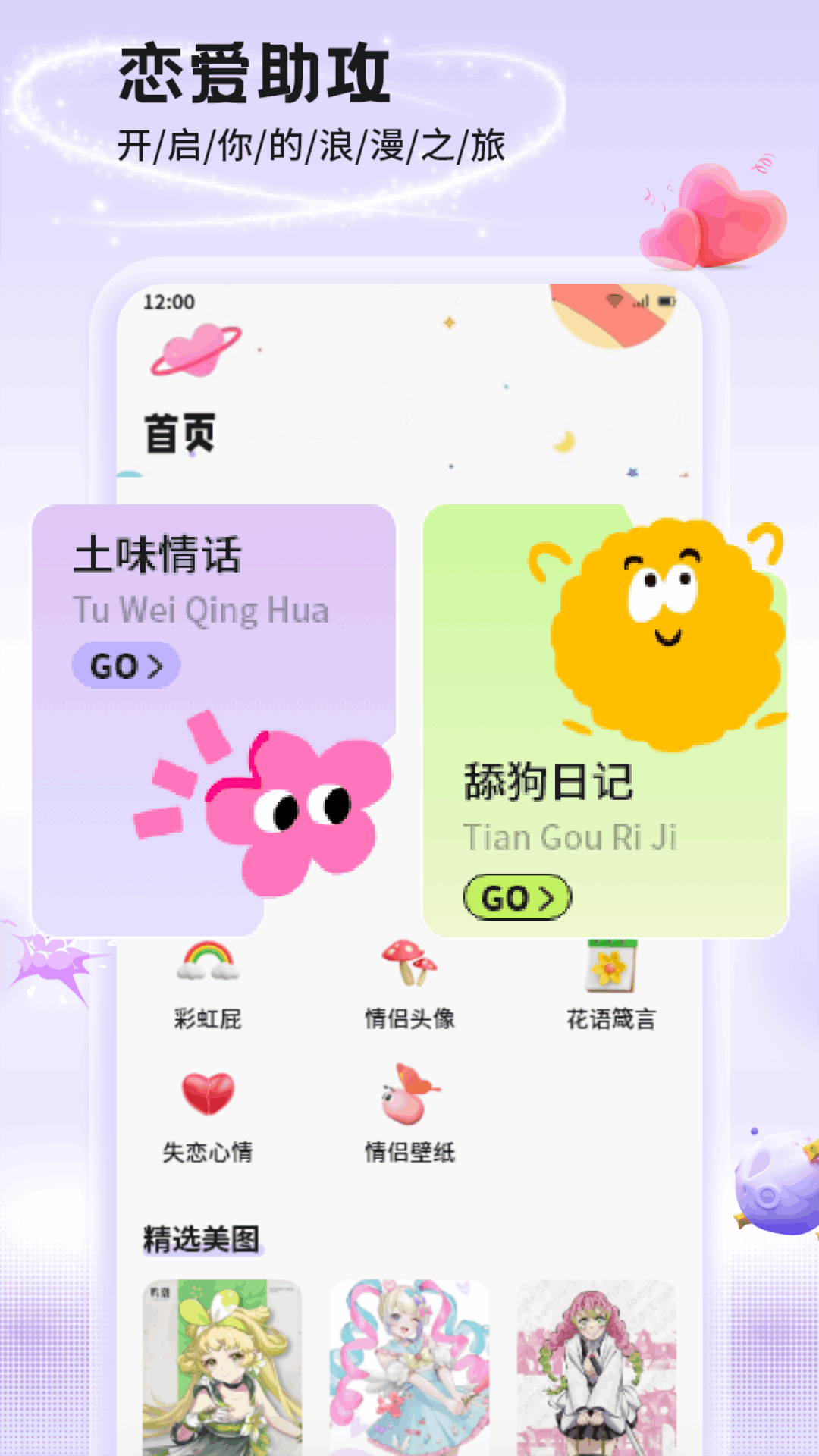 精彩截图-Snapcharm2025官方新版