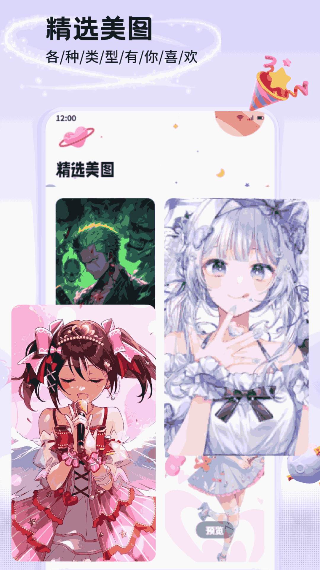 精彩截图-Snapcharm2025官方新版