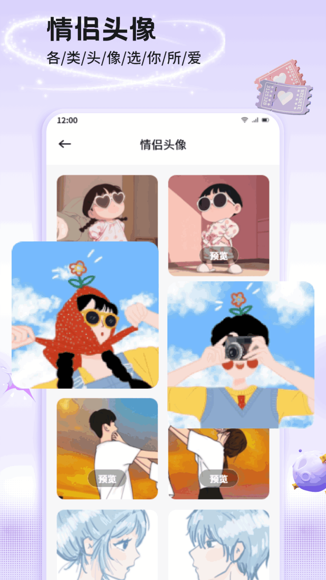精彩截图-Snapcharm2025官方新版