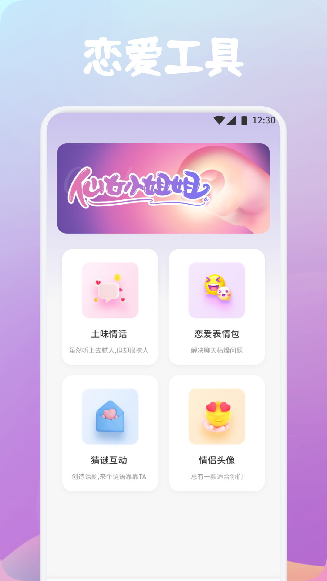 精彩截图-Qing2026官方新版