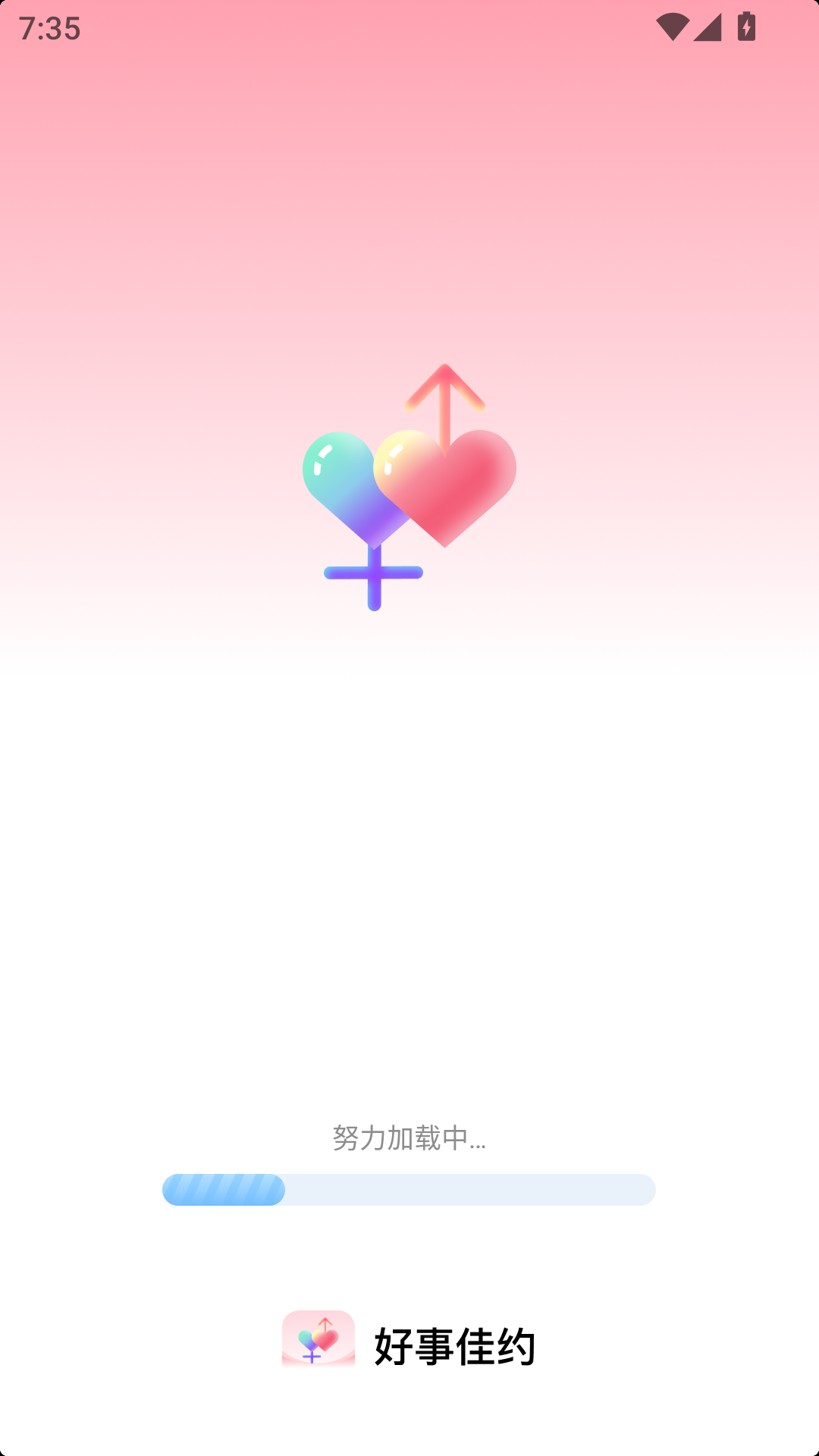 精彩截图-好事佳约2026官方新版