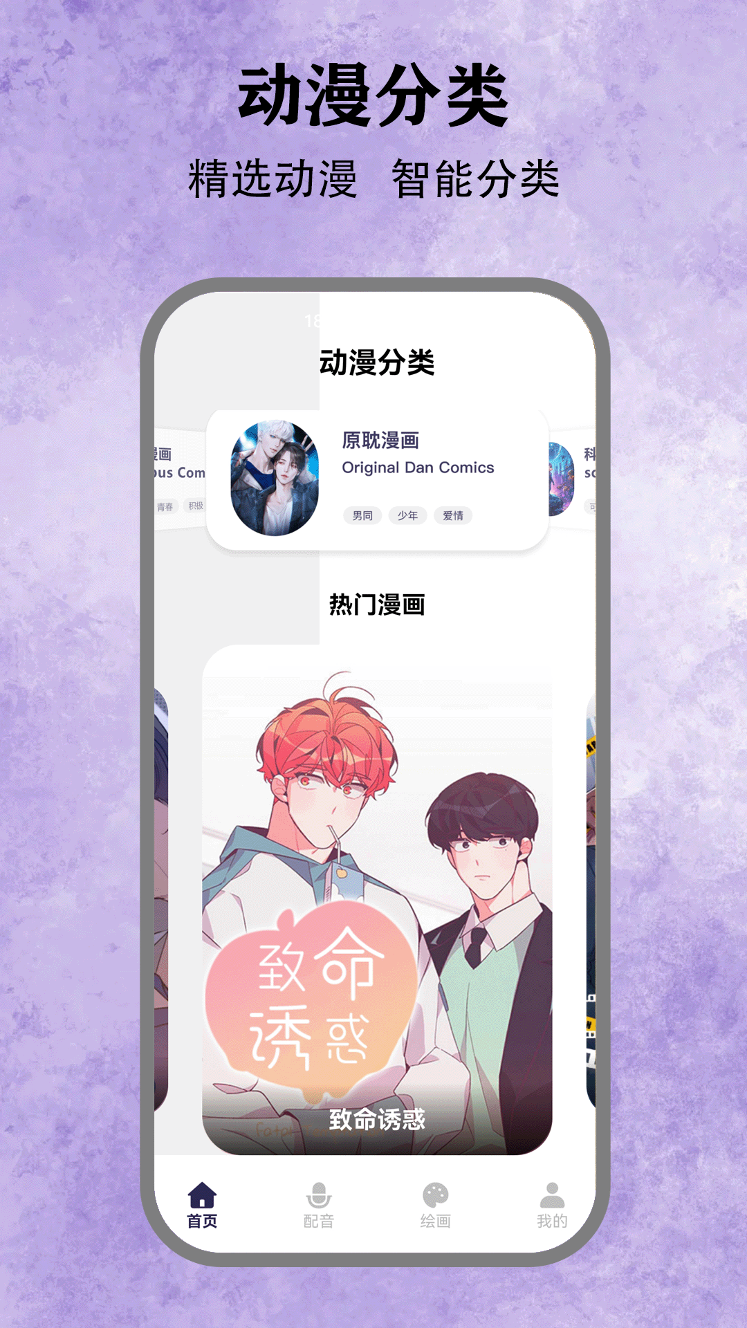 精彩截图-一耽原耽2026官方新版