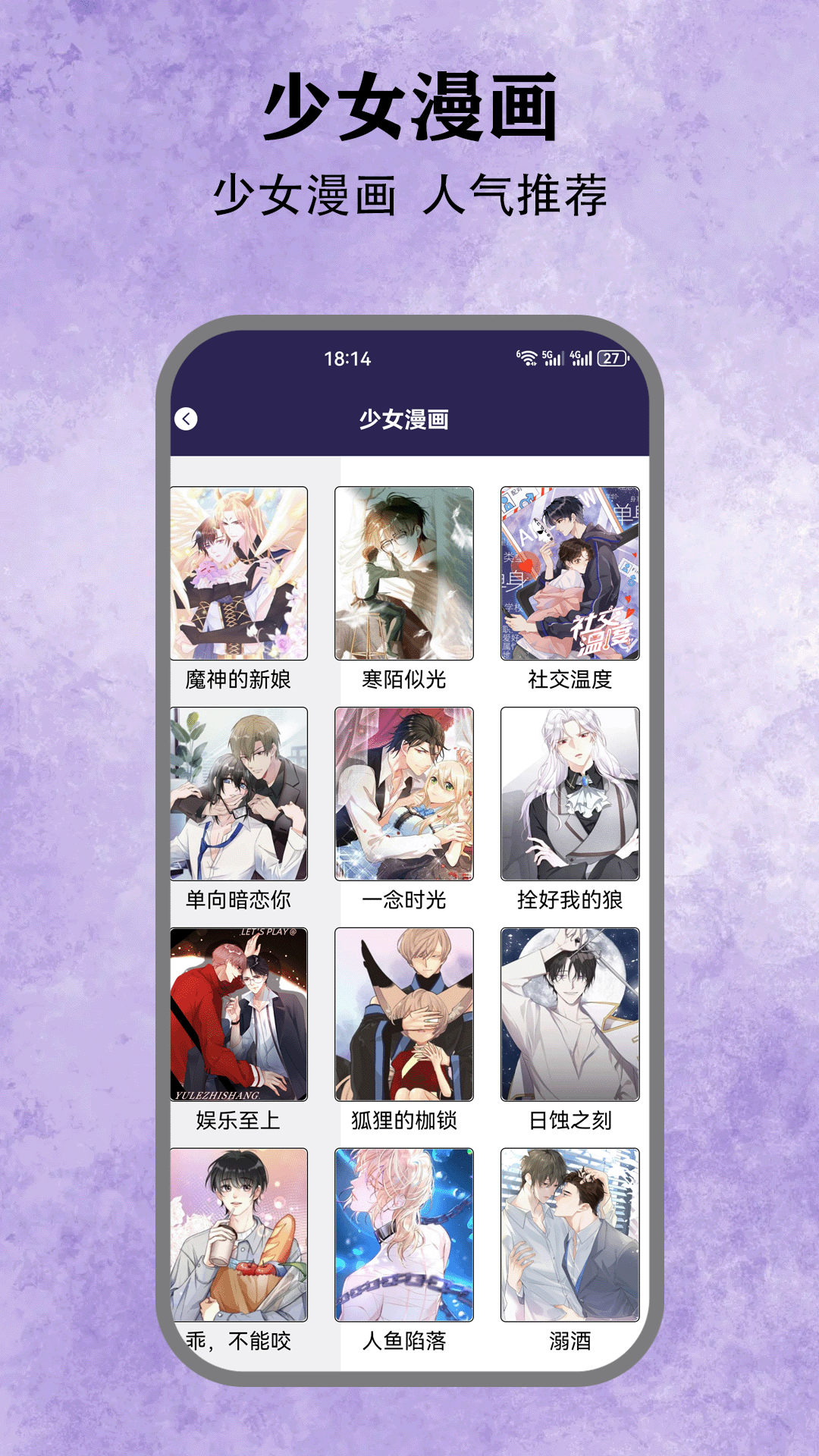 精彩截图-一耽原耽2026官方新版