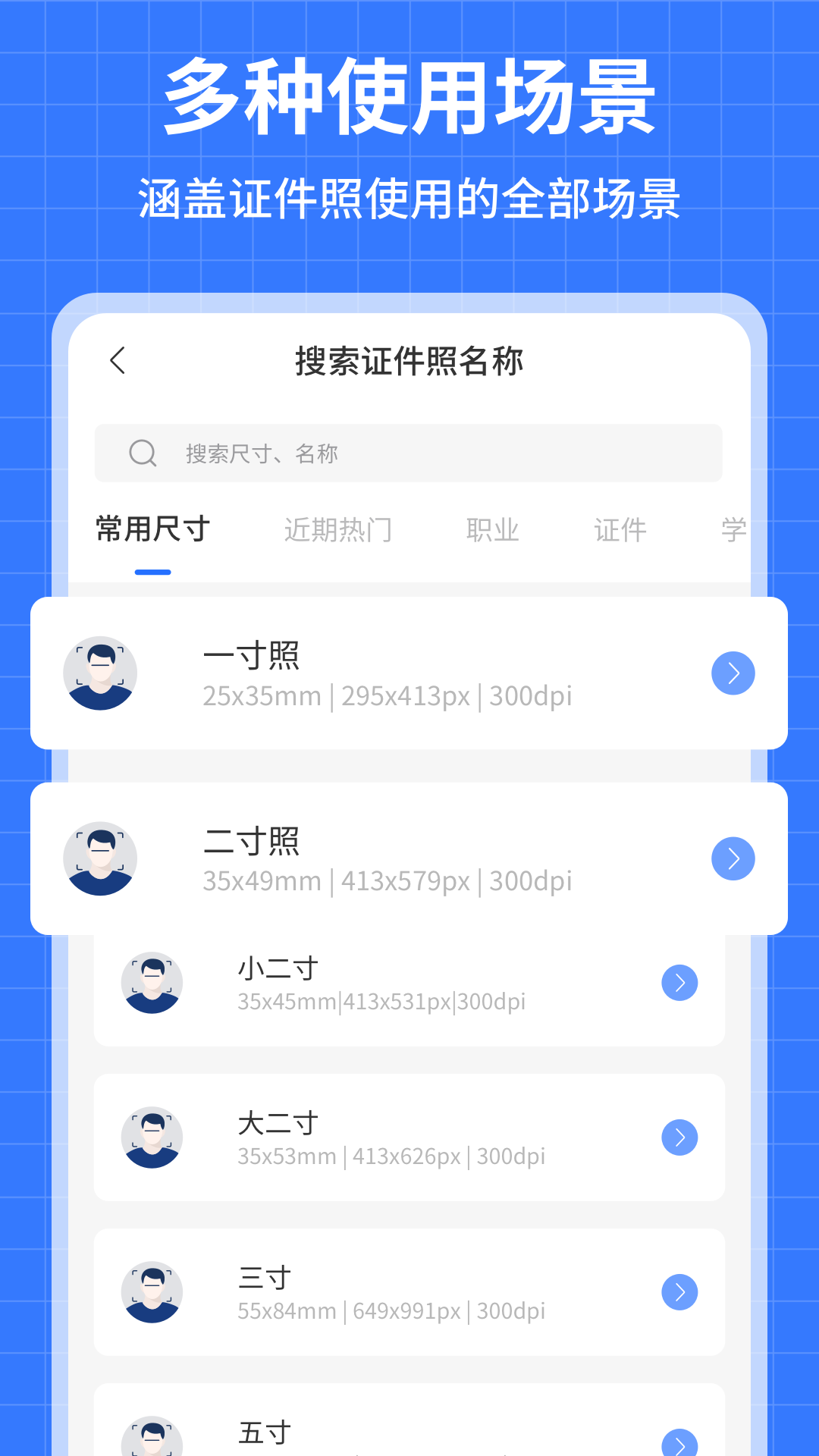 精彩截图-蓝猫证件照2026官方新版
