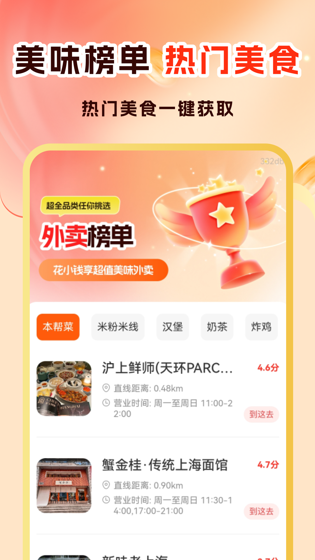 精彩截图-外卖超值团券2026官方新版