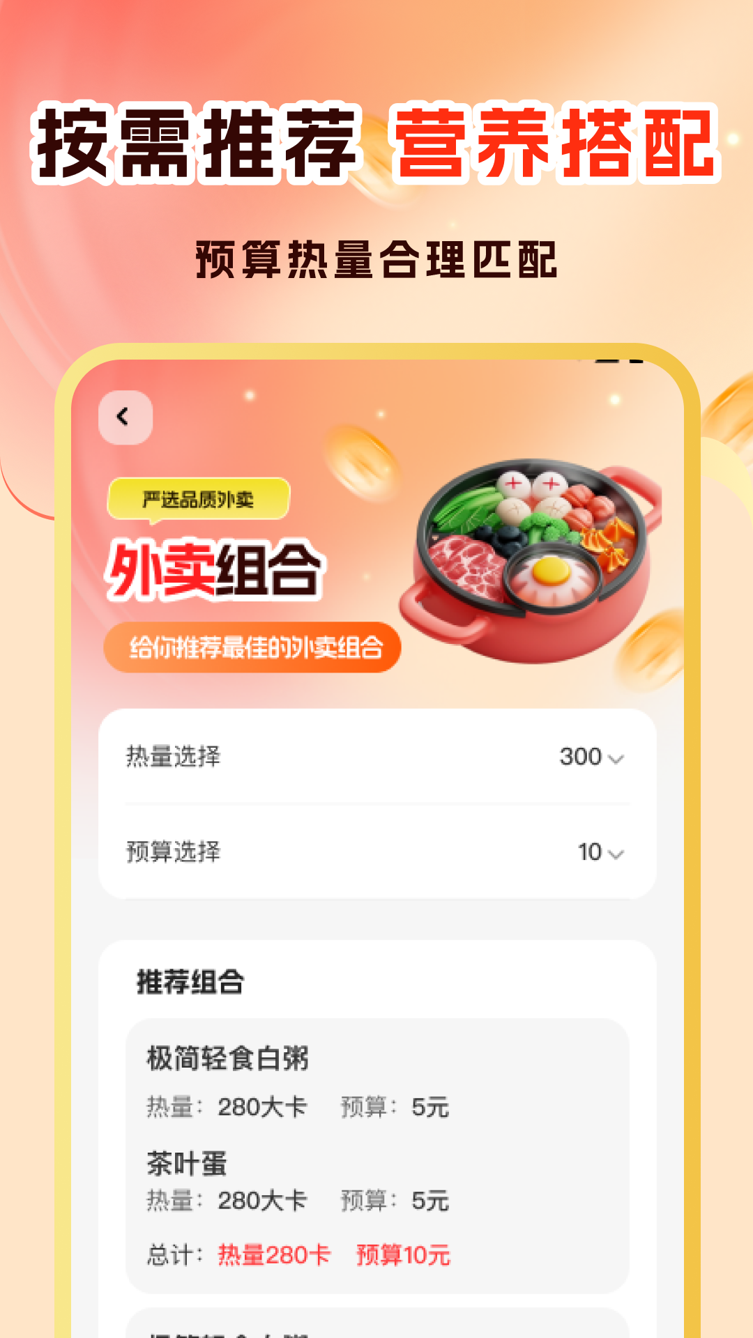 精彩截图-外卖超值团券2026官方新版