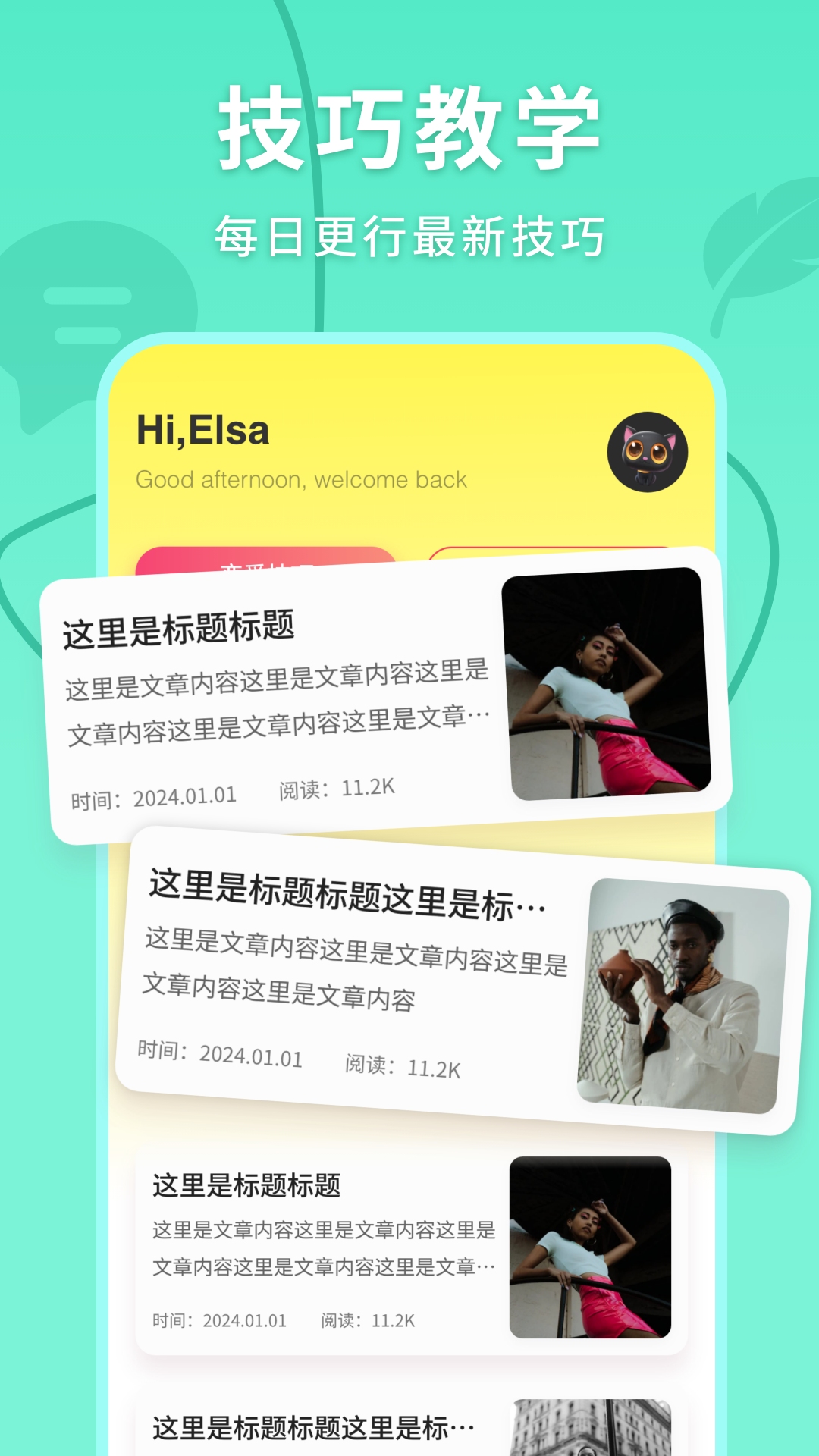 精彩截图-艾咪聊2026官方新版