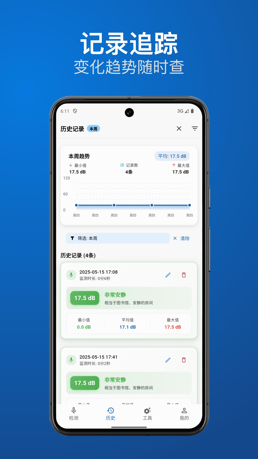 精彩截图-分贝检测仪2026官方新版