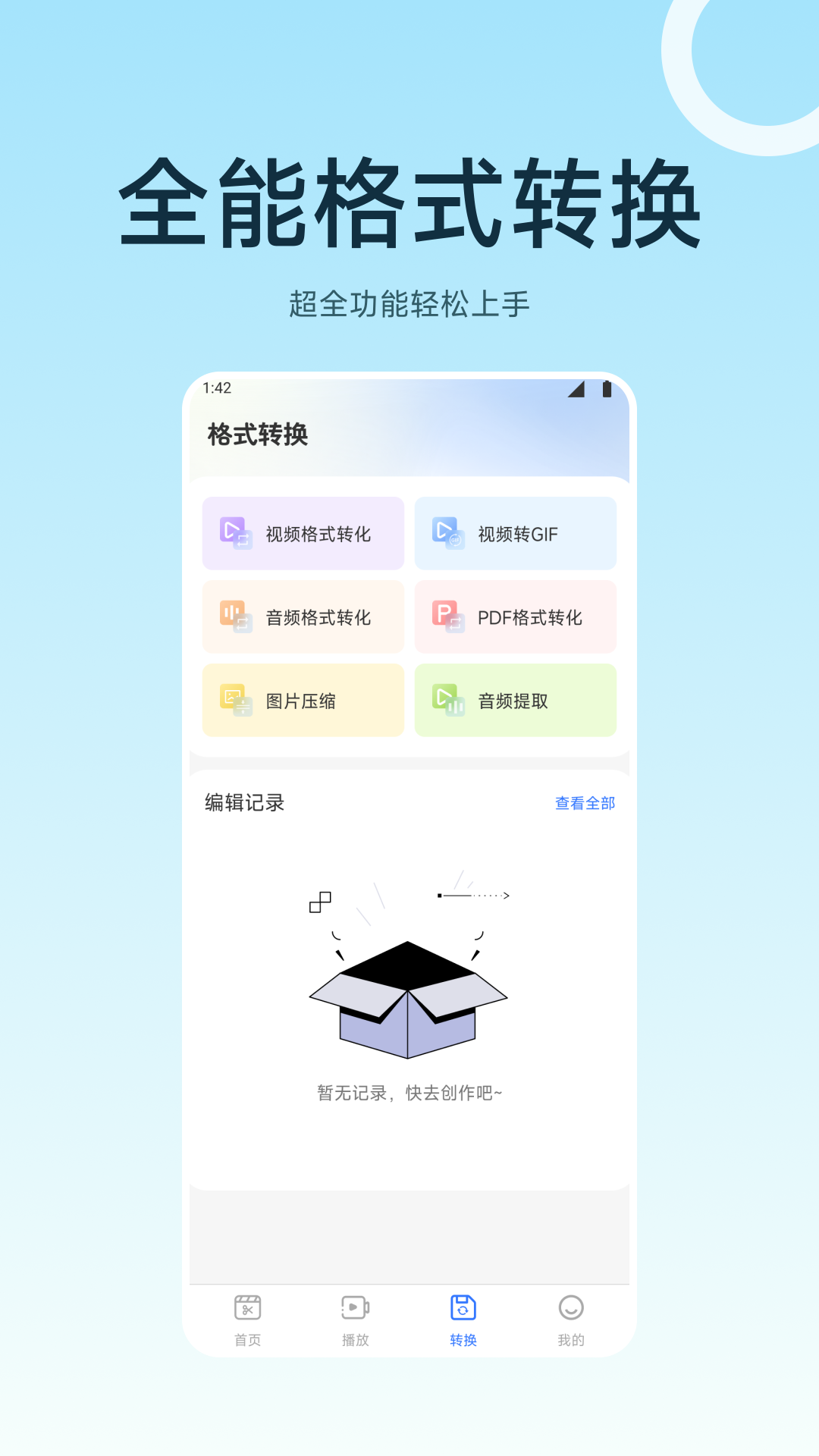 精彩截图-weexeditor2026官方新版