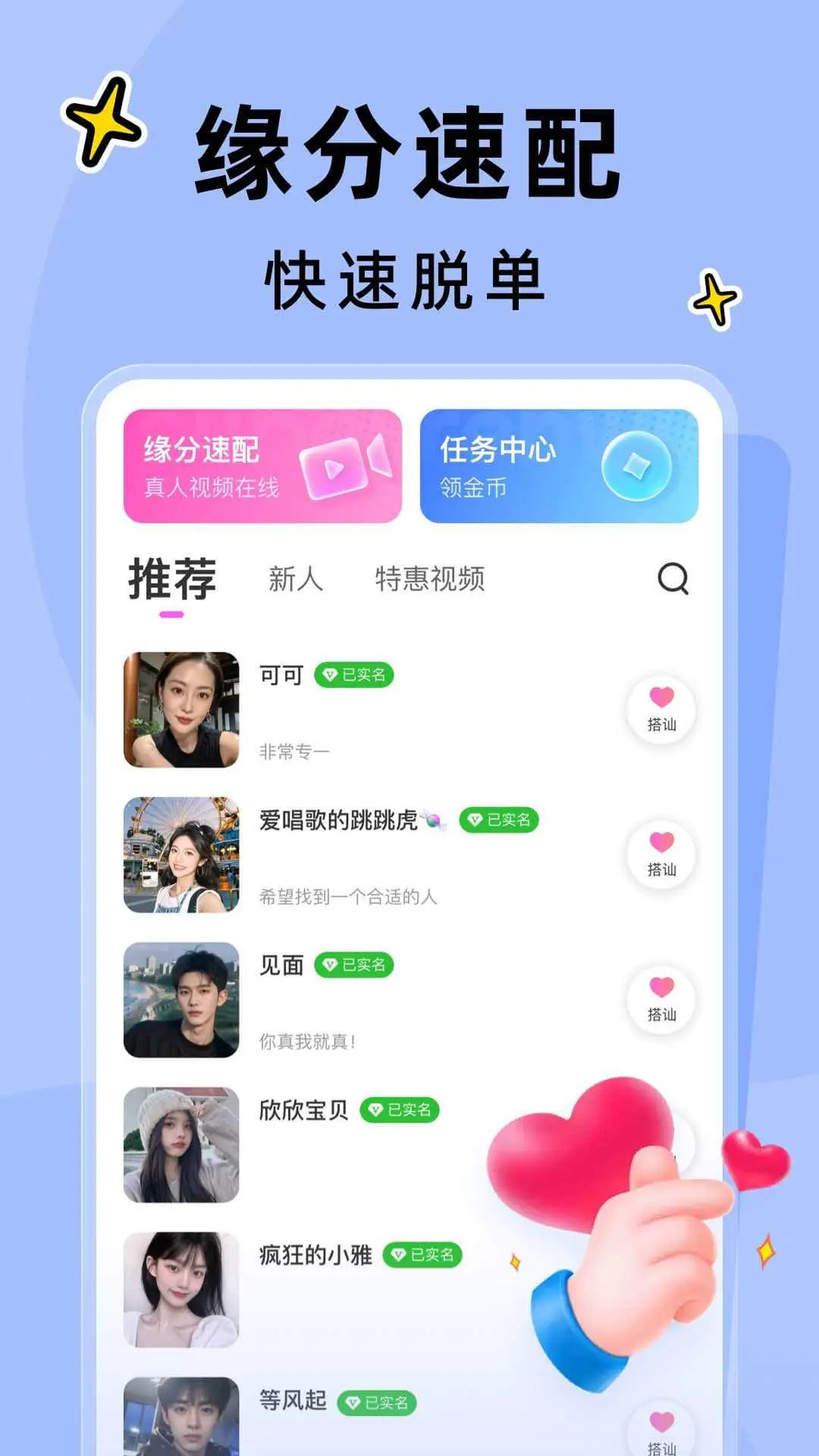 精彩截图-豆友2026官方新版