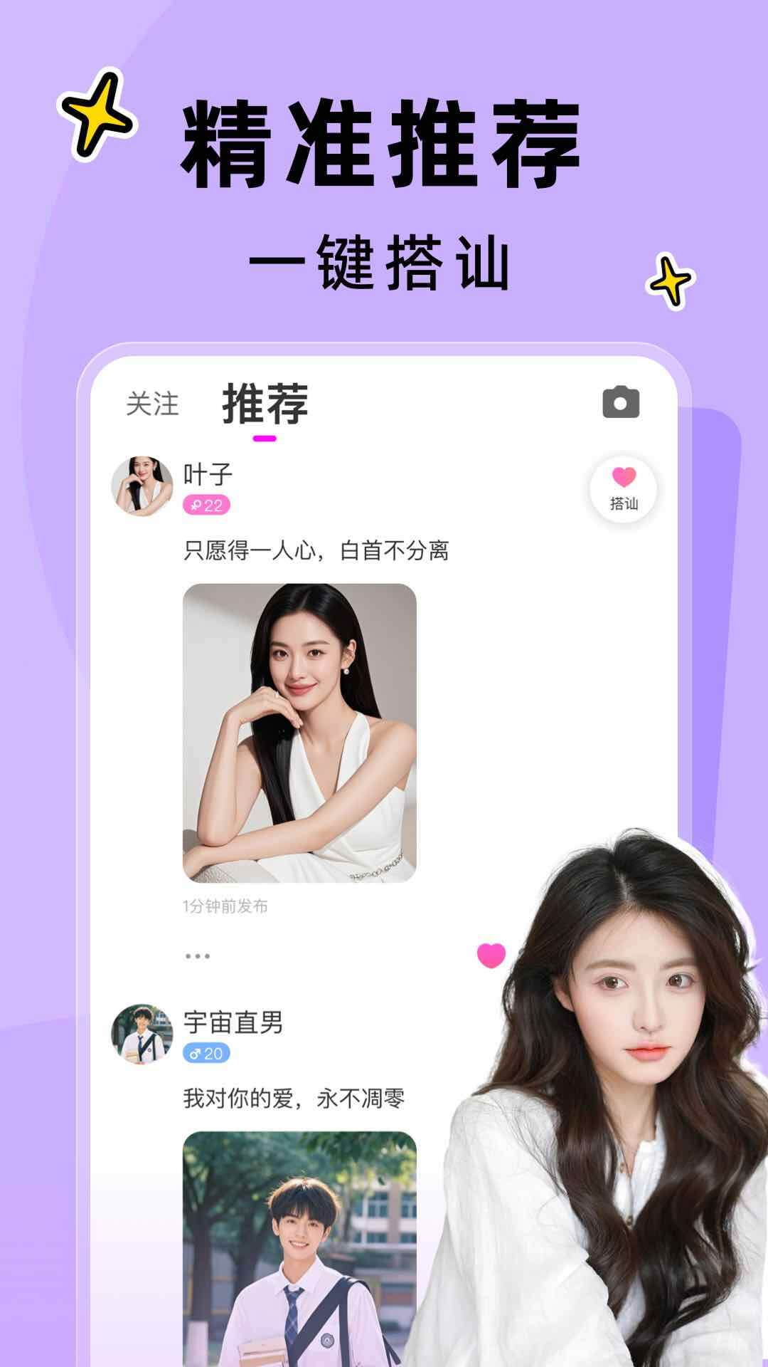 精彩截图-豆友2026官方新版