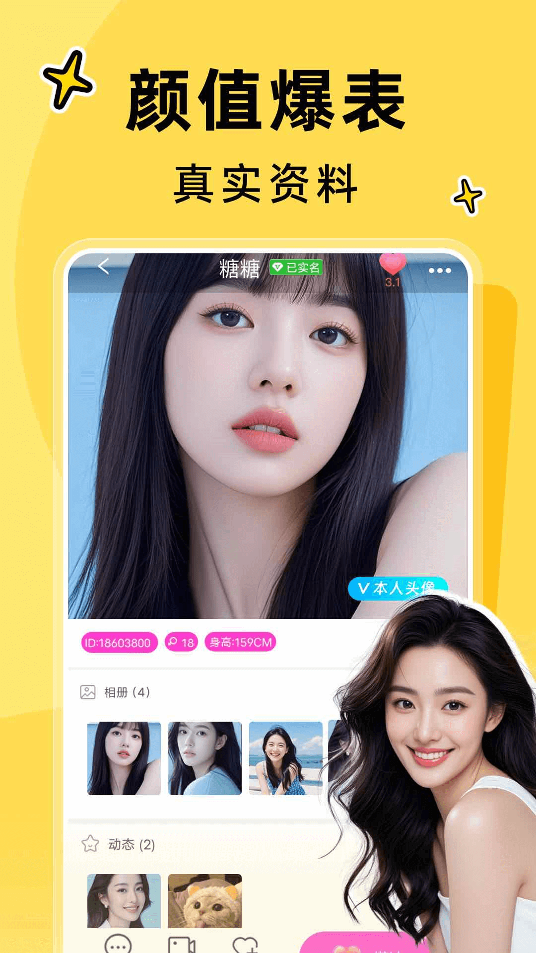 精彩截图-豆友2026官方新版
