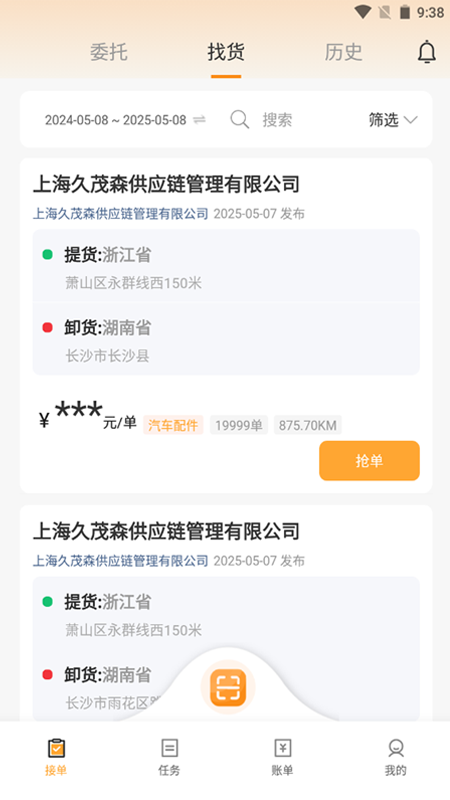 精彩截图-路达科技司机2025官方新版