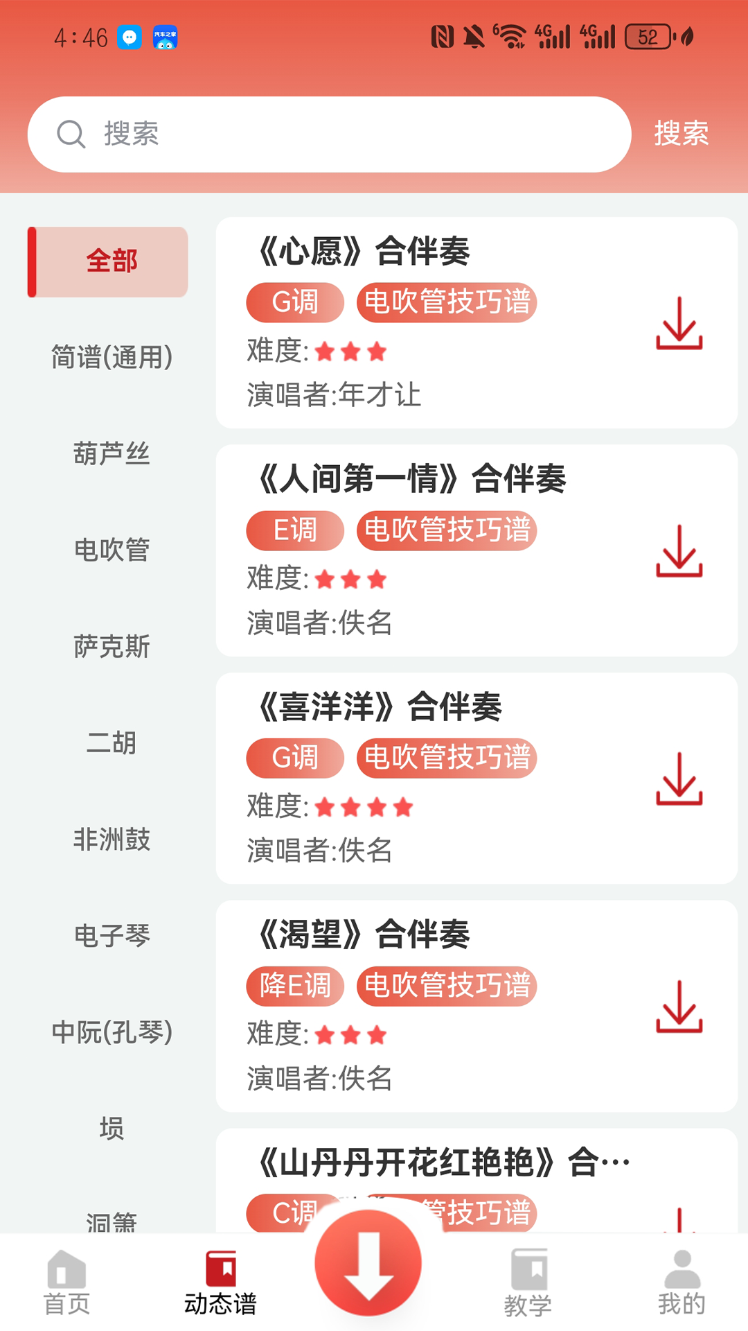 精彩截图-湘琴小谱2026官方新版
