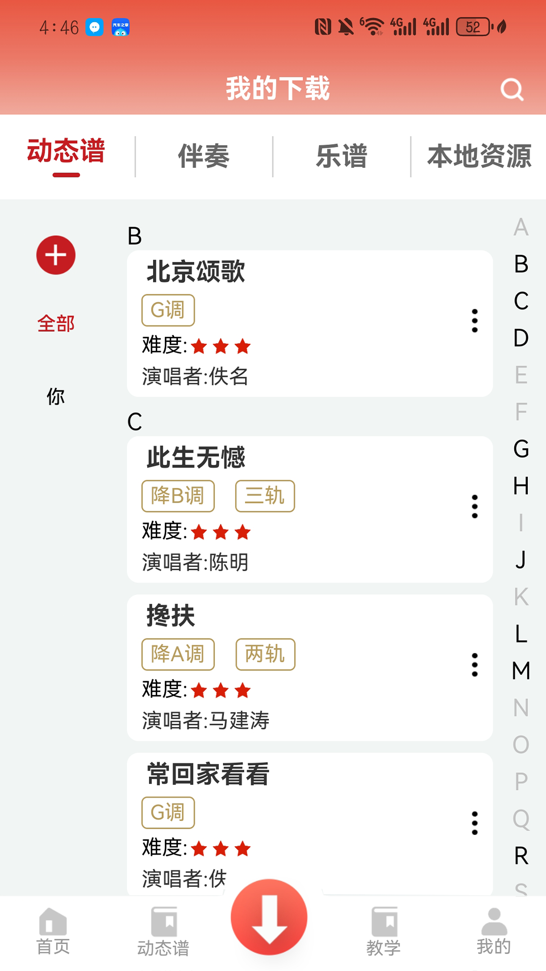 精彩截图-湘琴小谱2026官方新版
