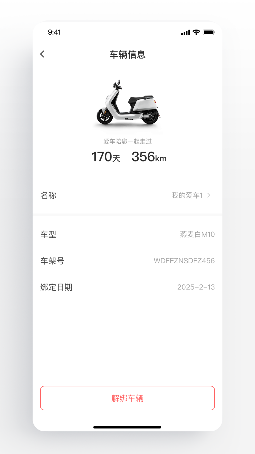 精彩截图-萤石智行2026官方新版
