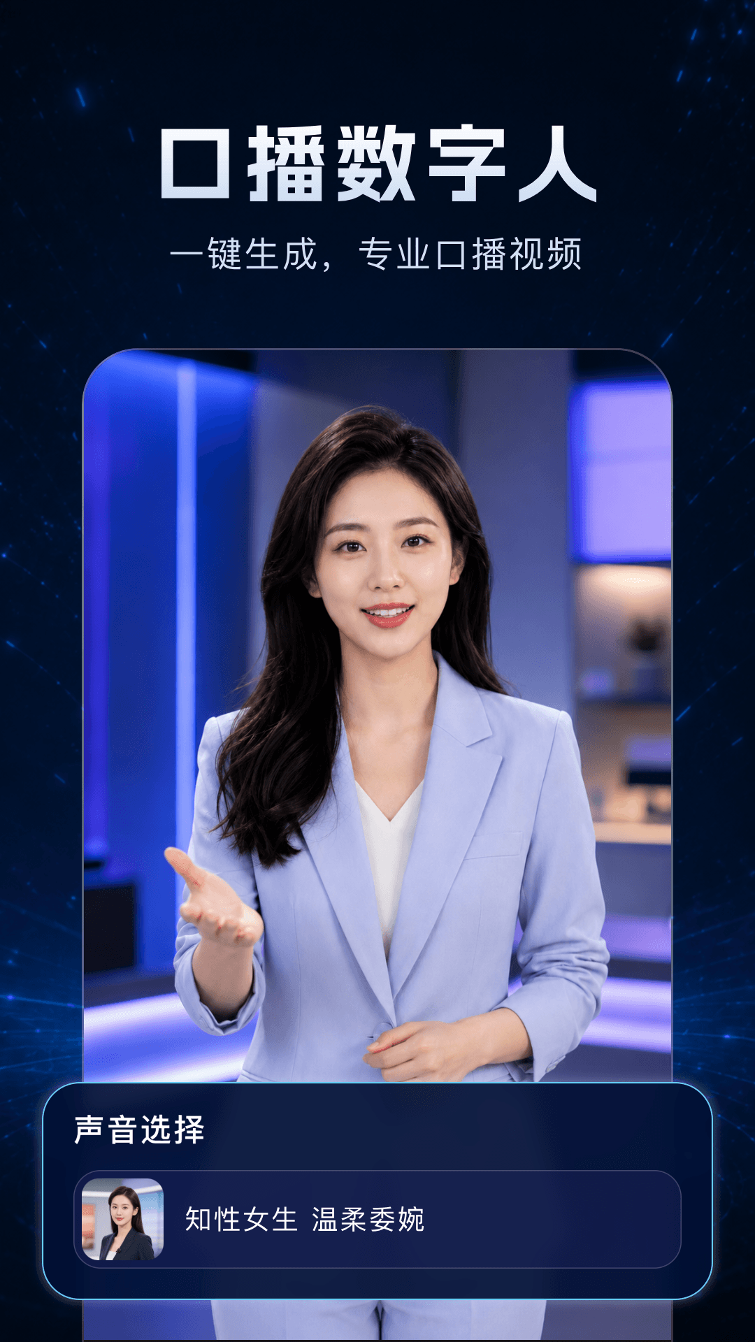 精彩截图-AI视频一键生成2026官方新版
